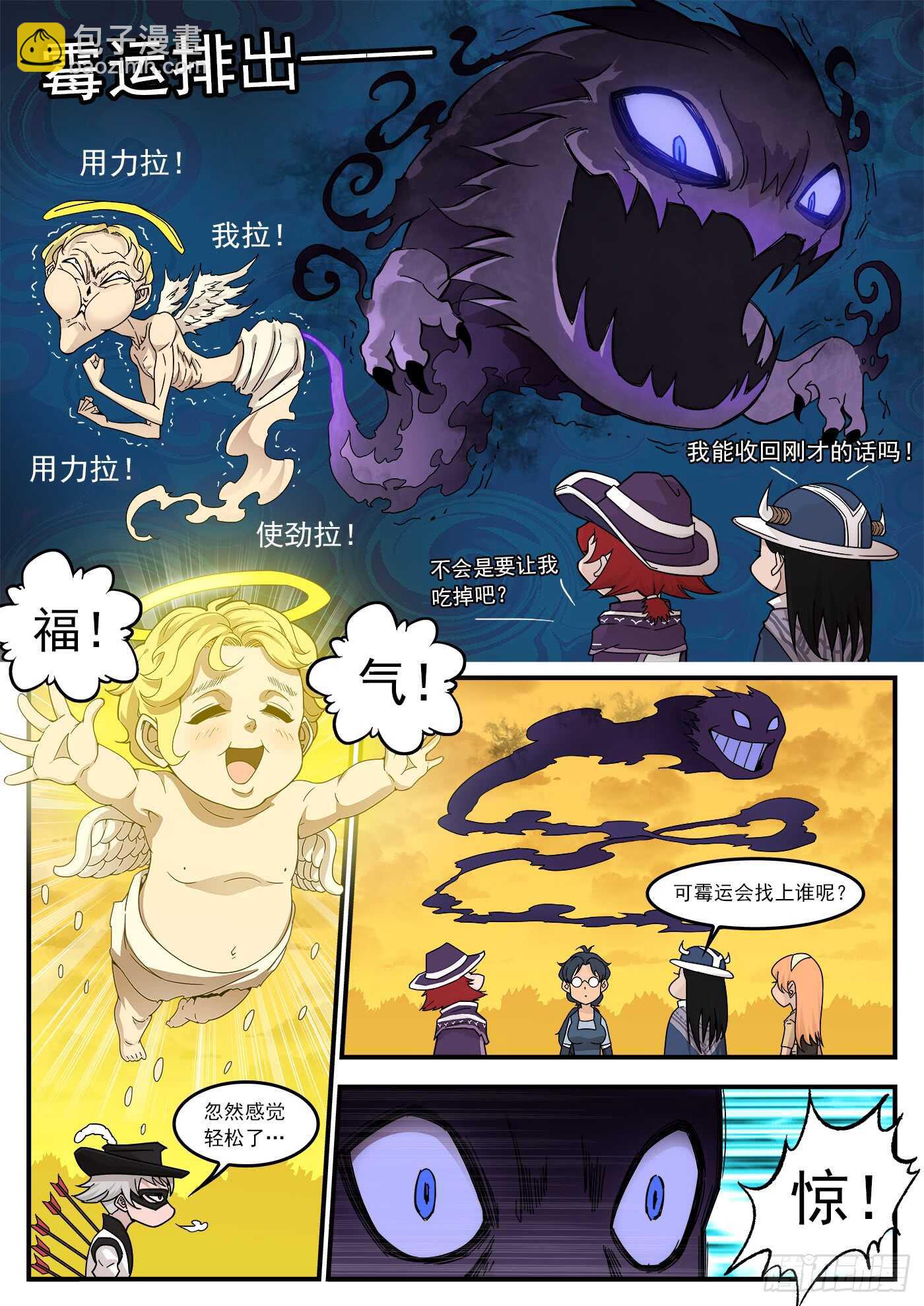 213弹：顶灾-第217话