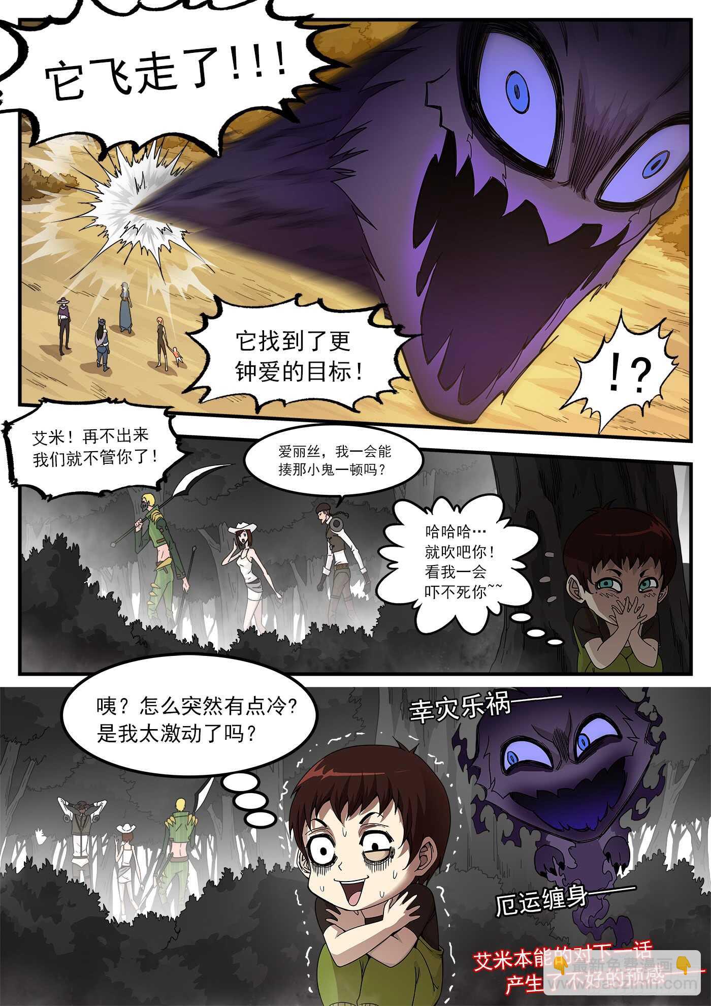 213弹：顶灾-第217话
