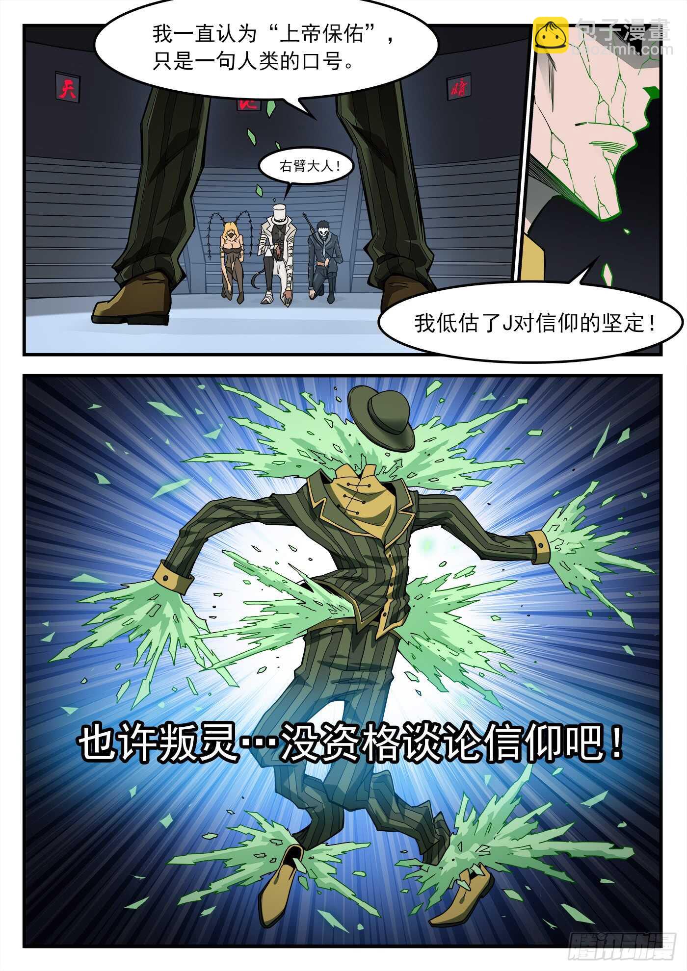 213弹：顶灾-第217话