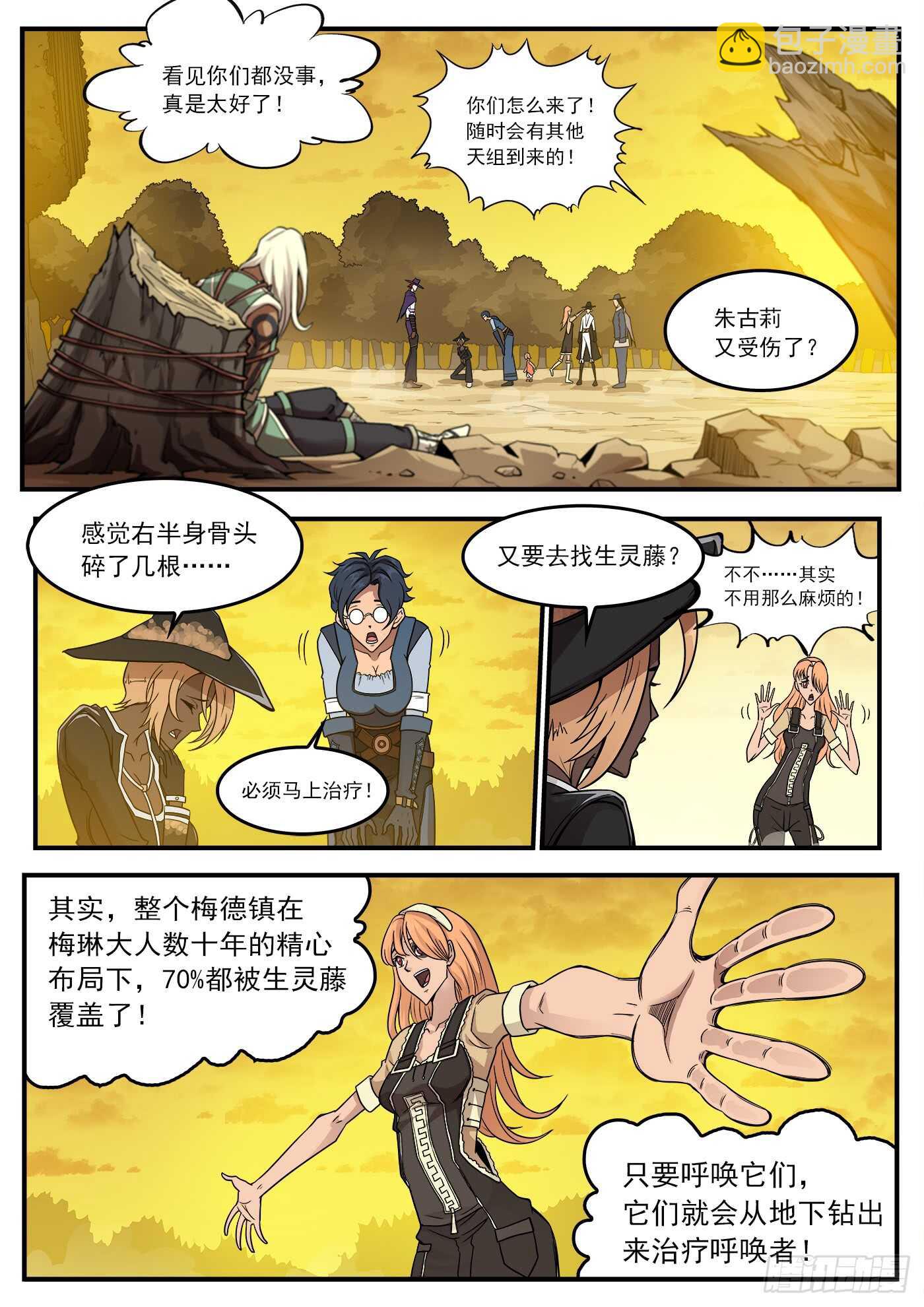 213弹：顶灾-第217话