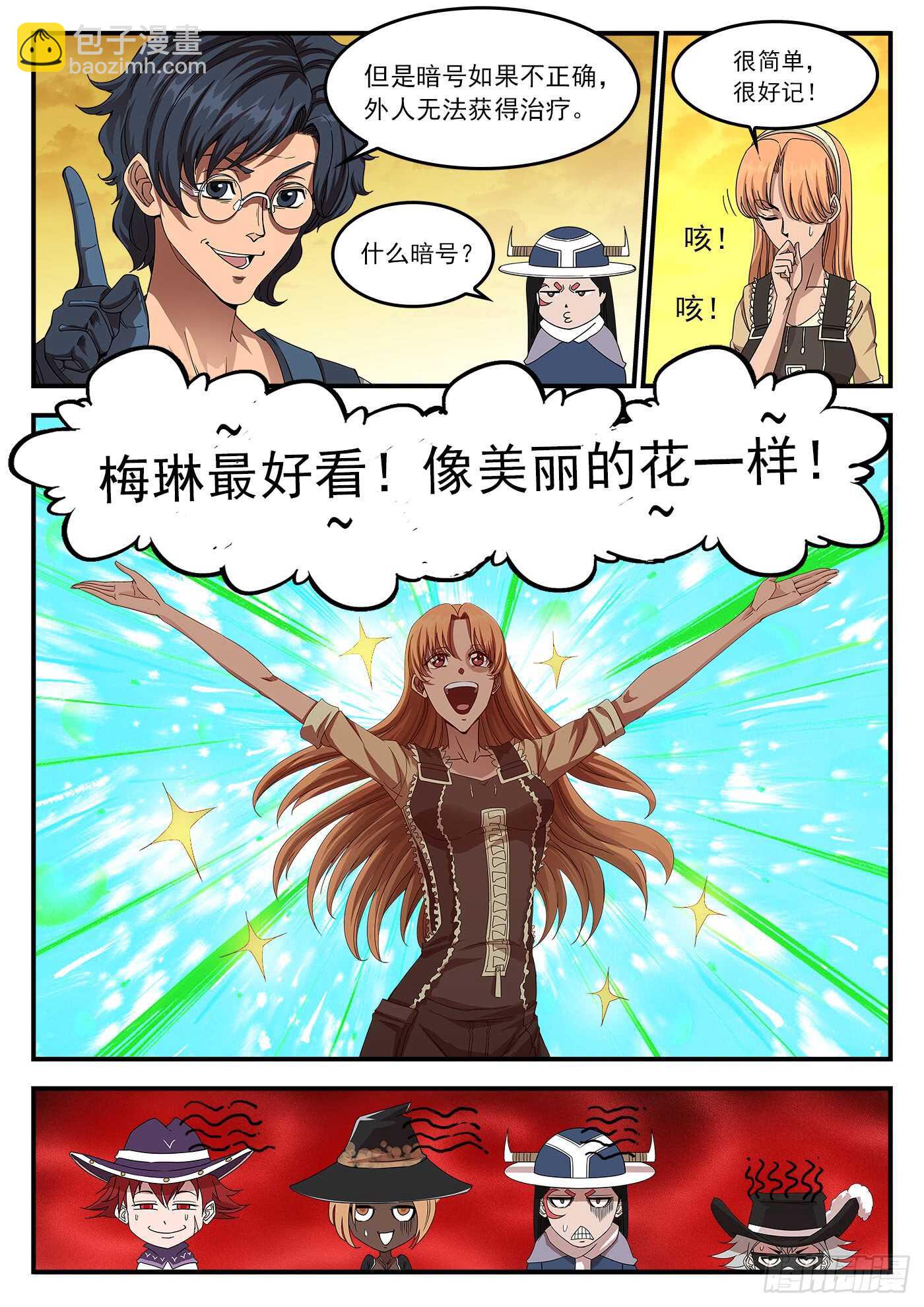213弹：顶灾-第217话
