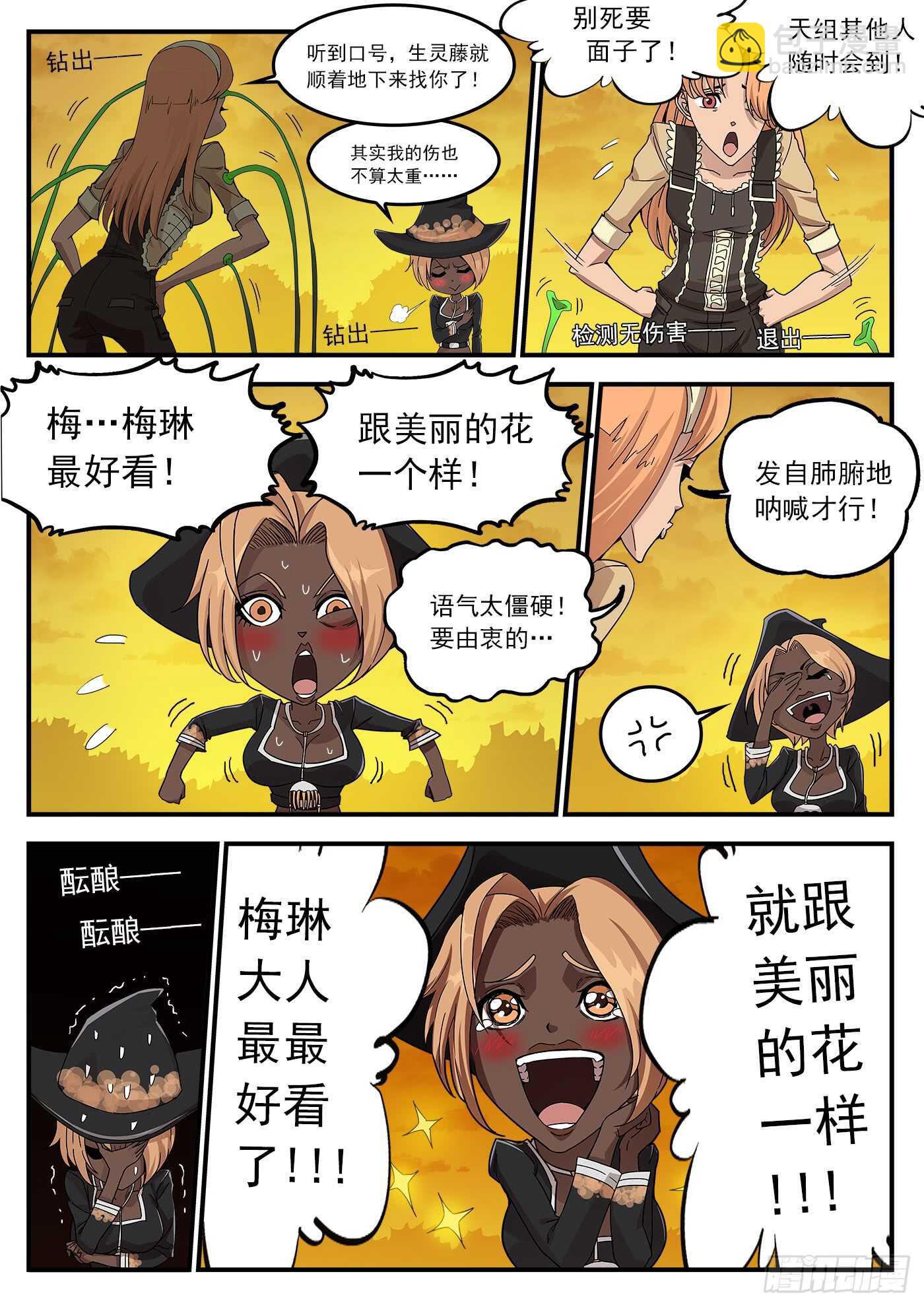 213弹：顶灾-第217话
