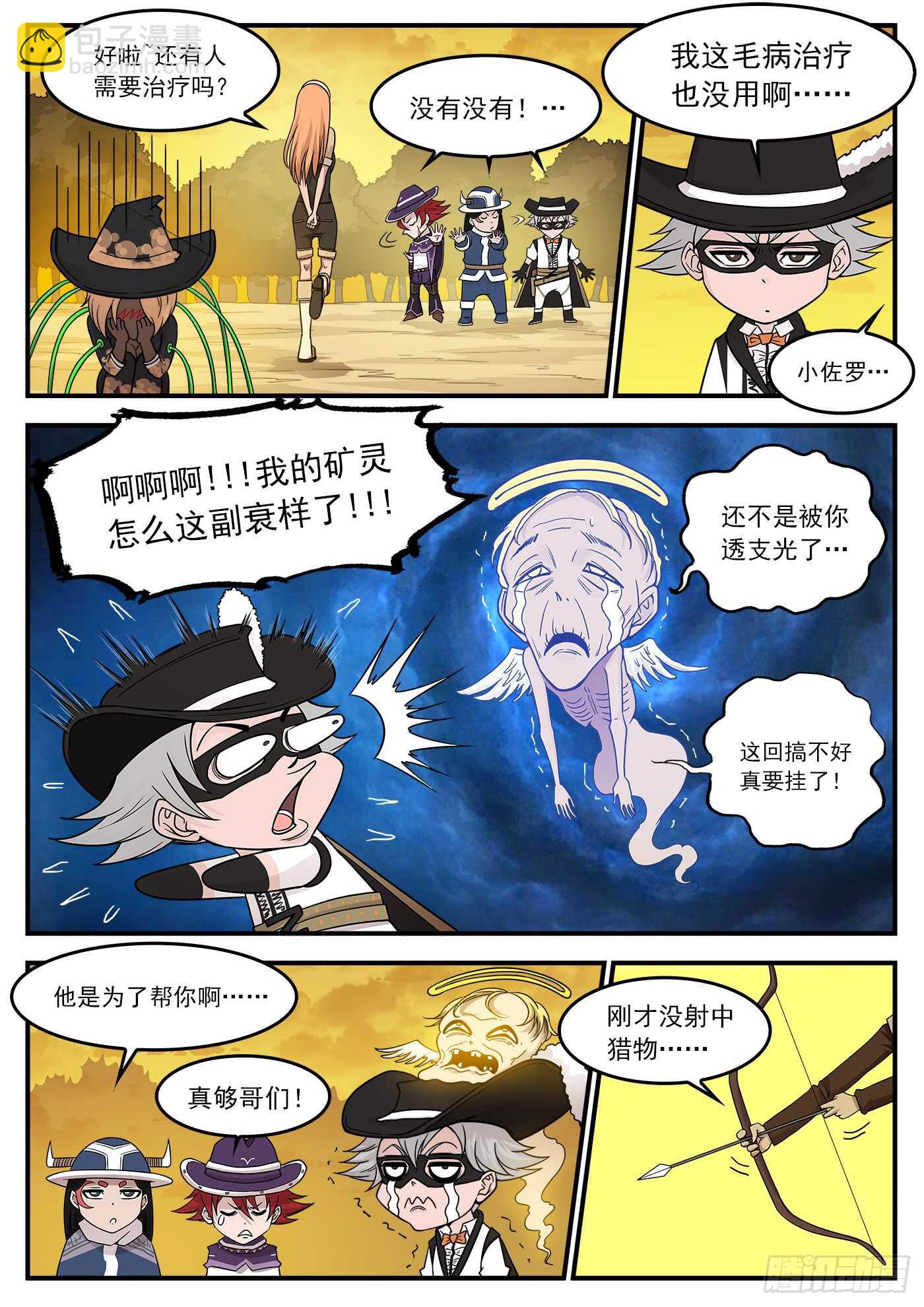 213弹：顶灾-第217话