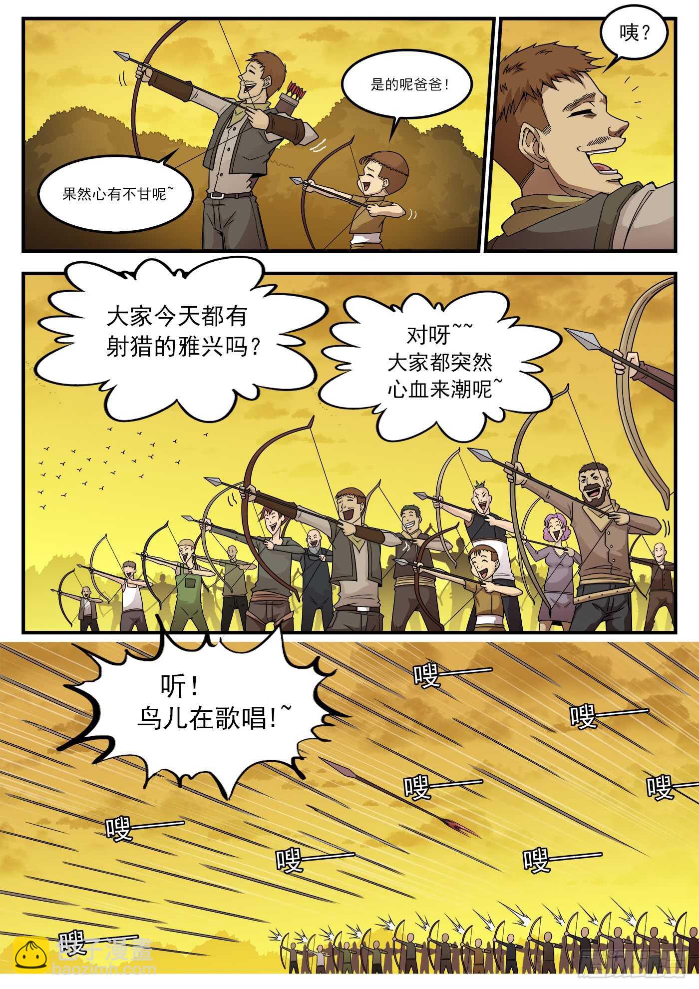 213弹：顶灾-第217话
