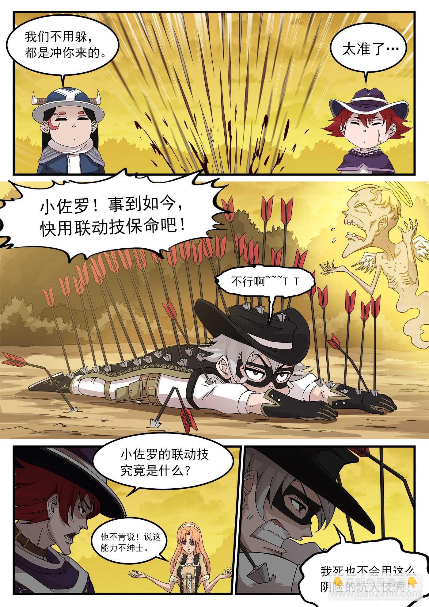 213弹：顶灾-第217话