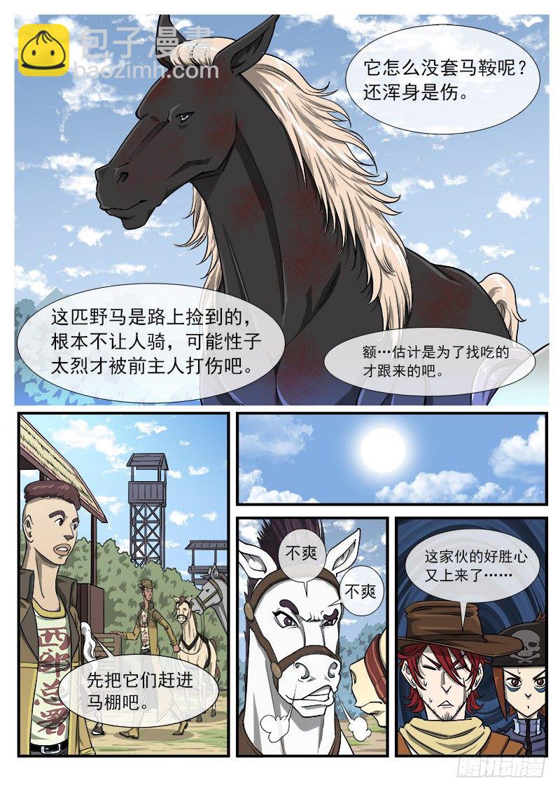 23弹：百米赛-第23话