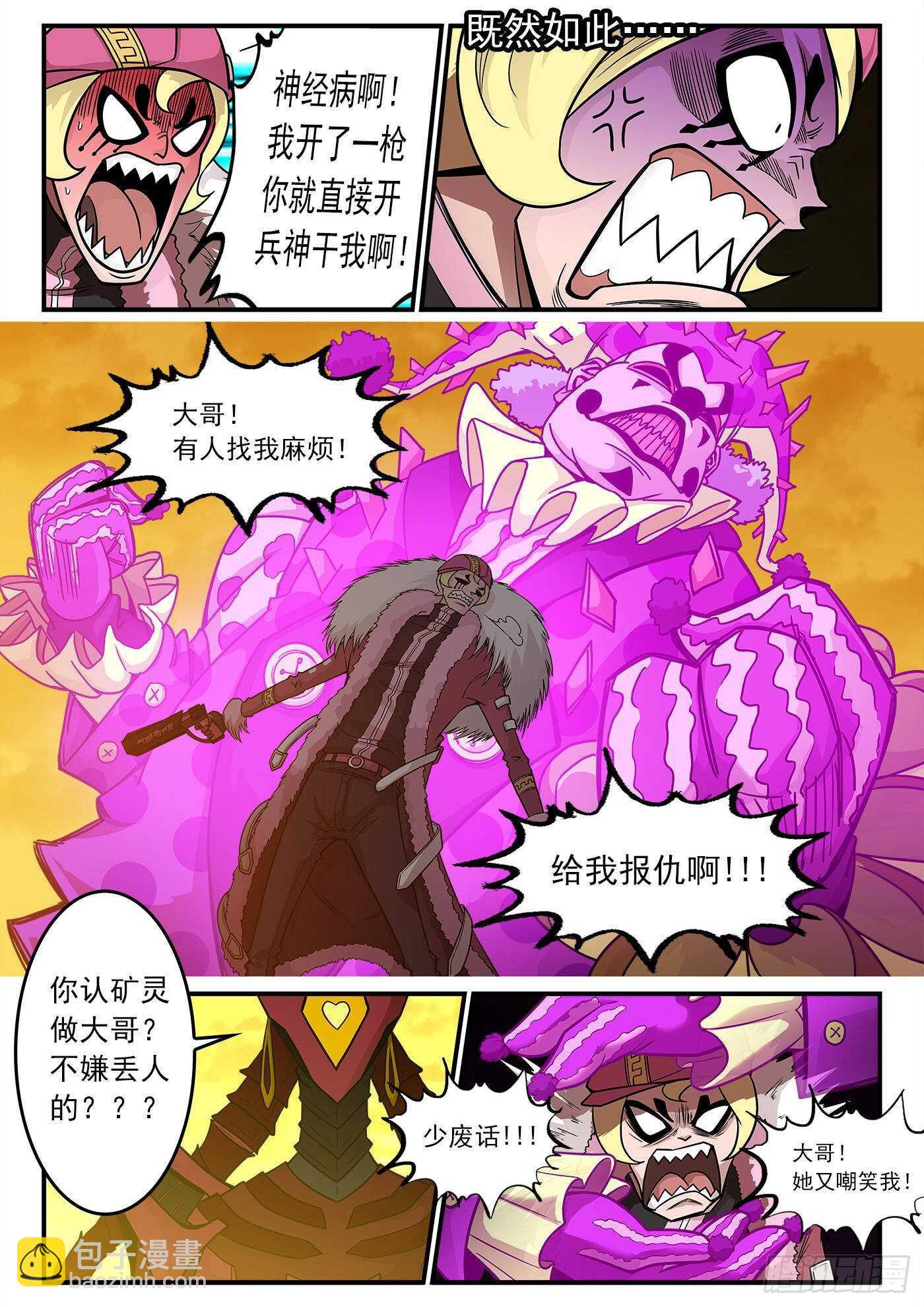 216弹：S与M-第221话