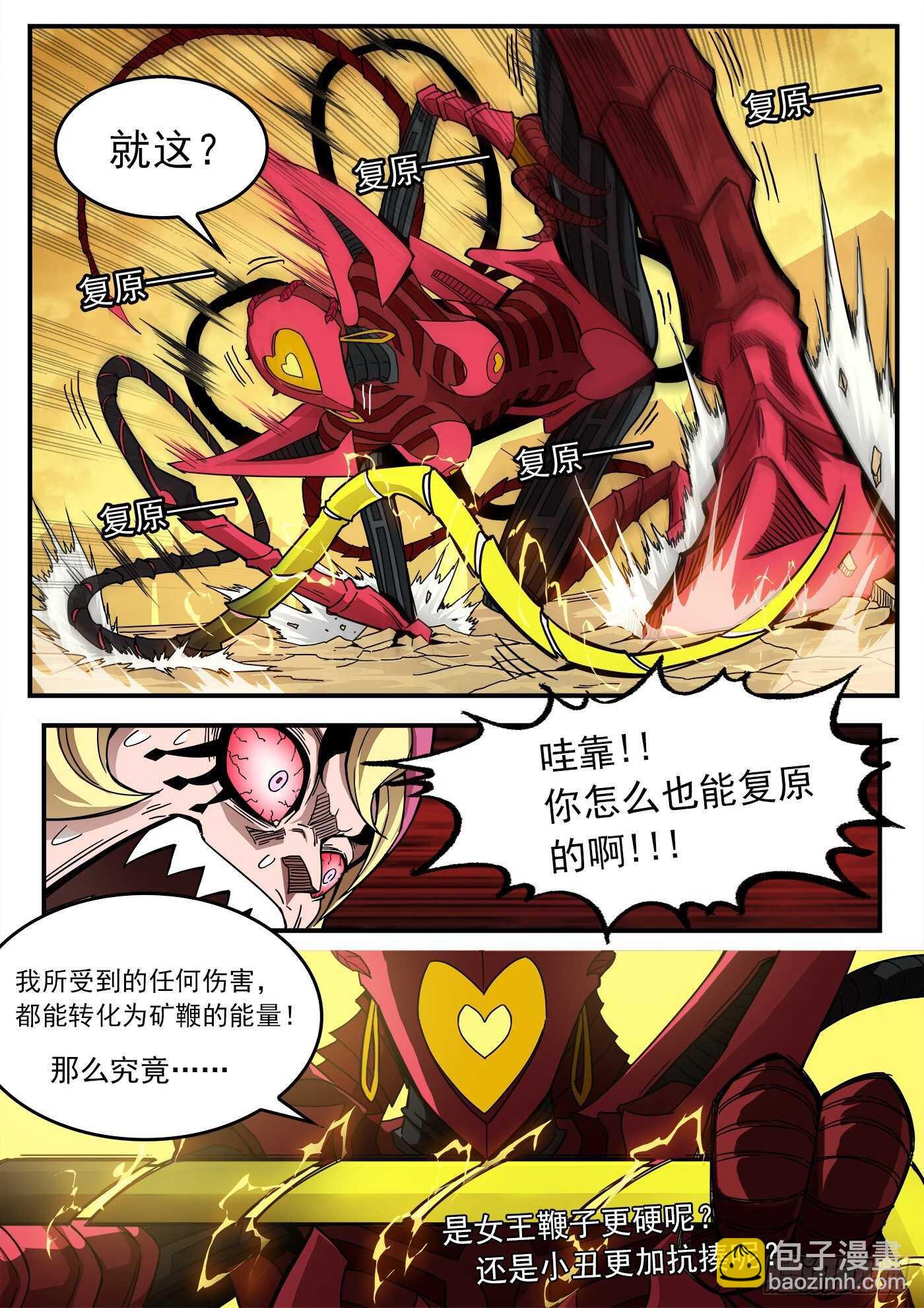 216弹：S与M-第221话