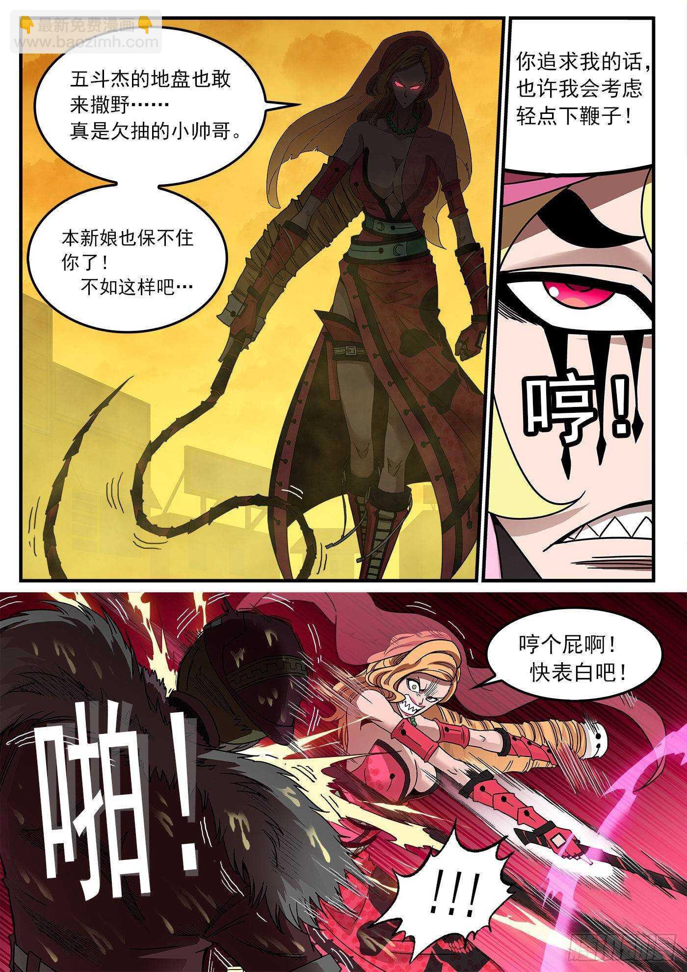 216弹：S与M-第221话