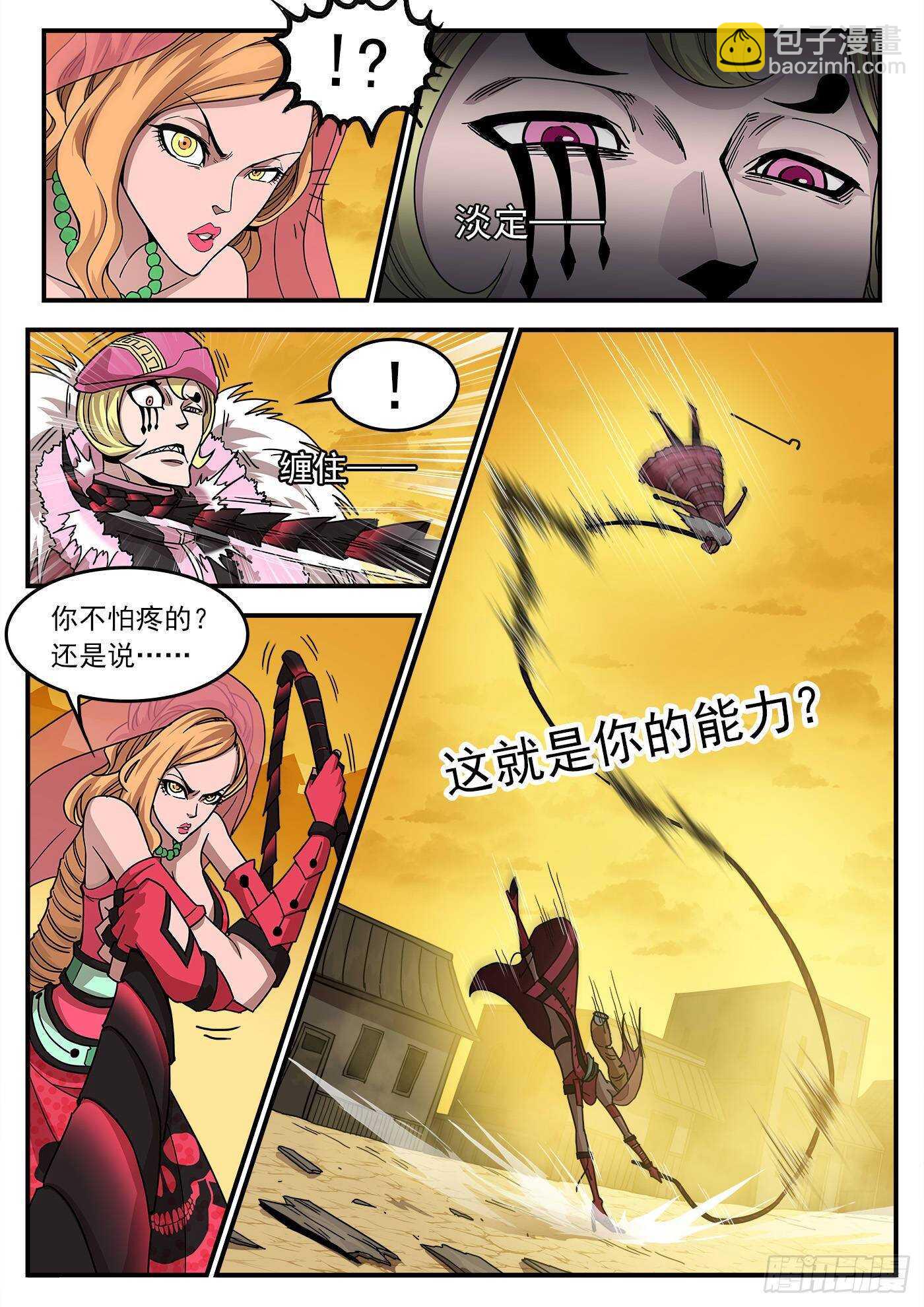 216弹：S与M-第221话