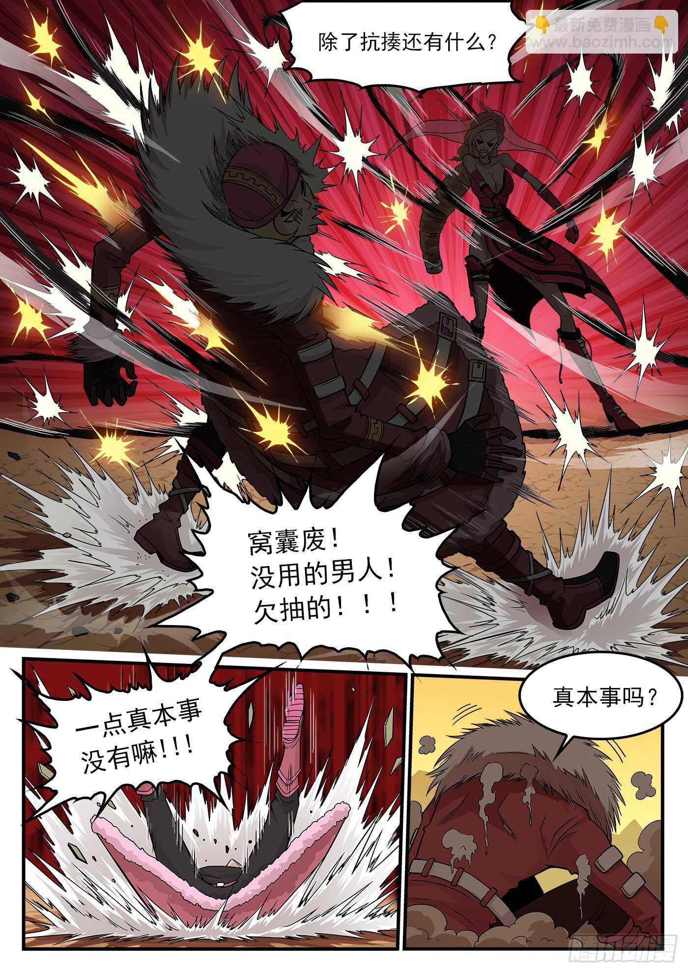 216弹：S与M-第221话