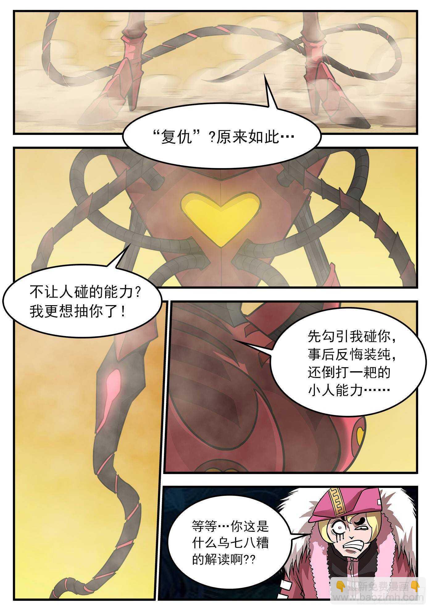 216弹：S与M-第221话