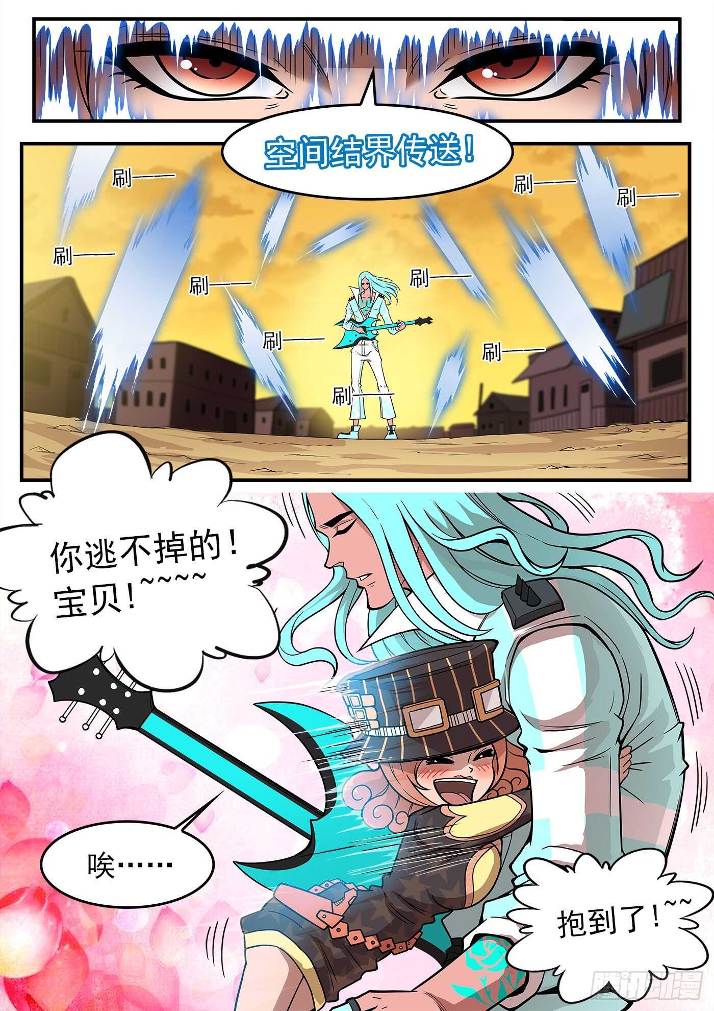218弹：音爆黑洞-第223话