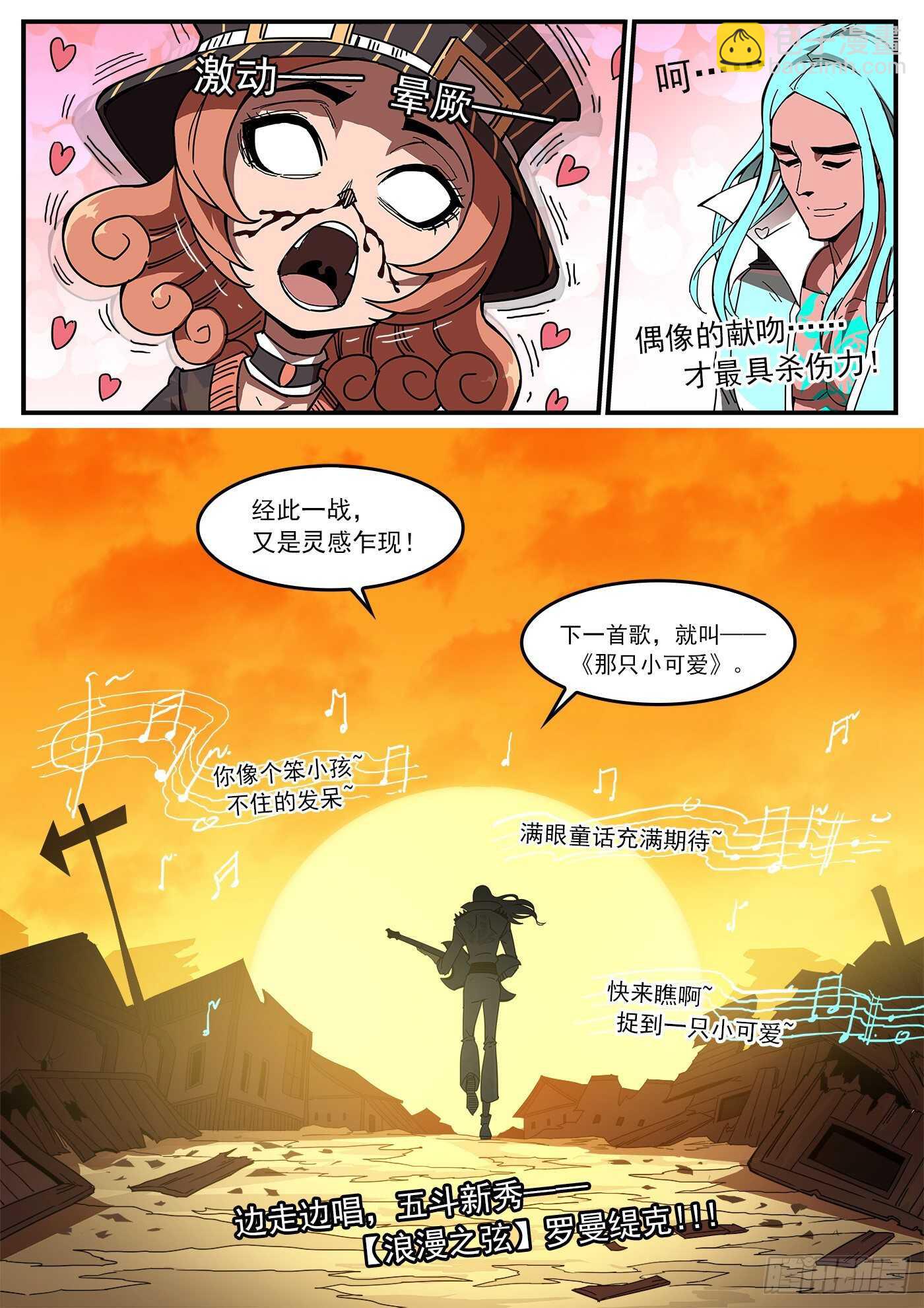 218弹：音爆黑洞-第223话