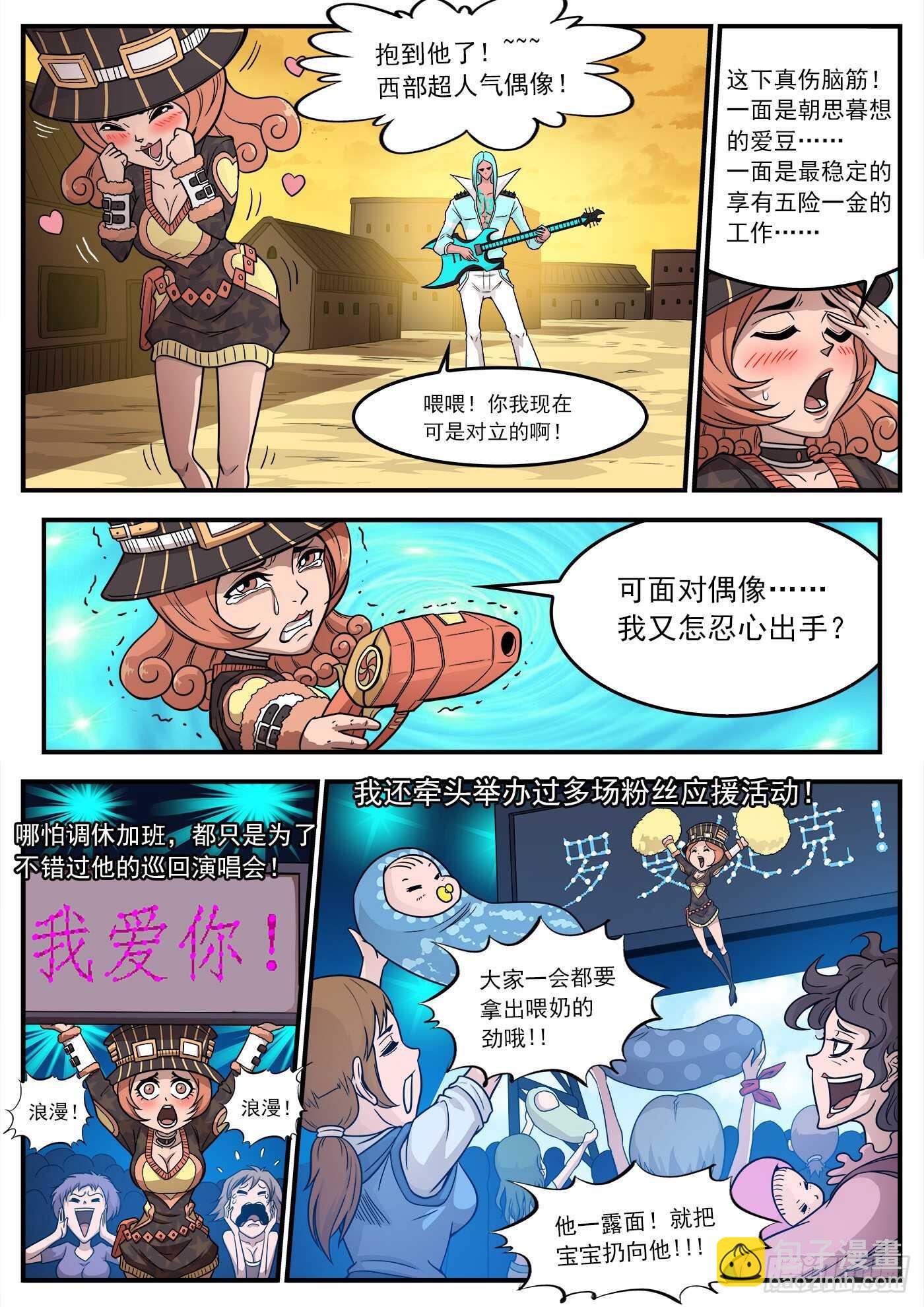 218弹：音爆黑洞-第223话