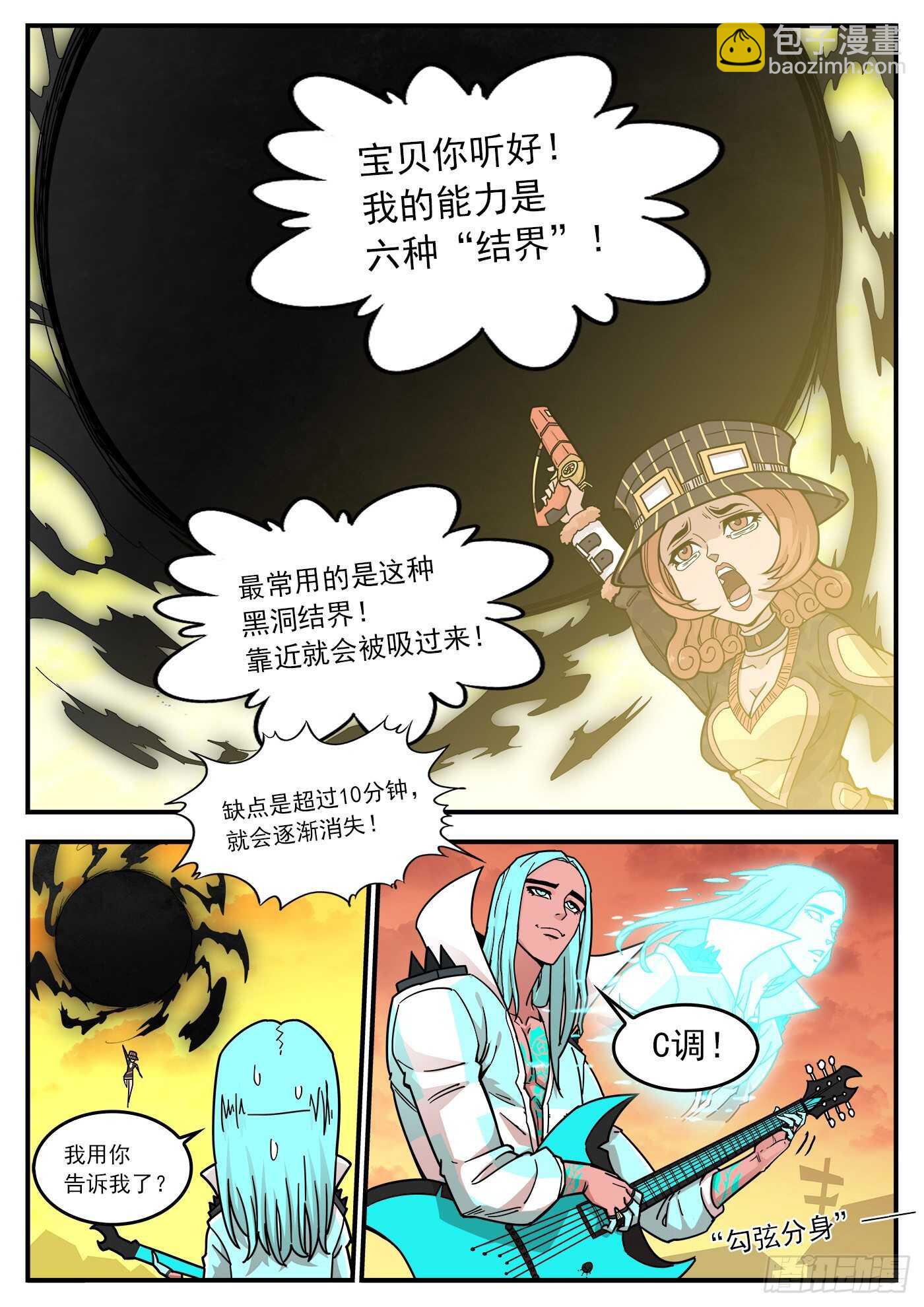 218弹：音爆黑洞-第223话