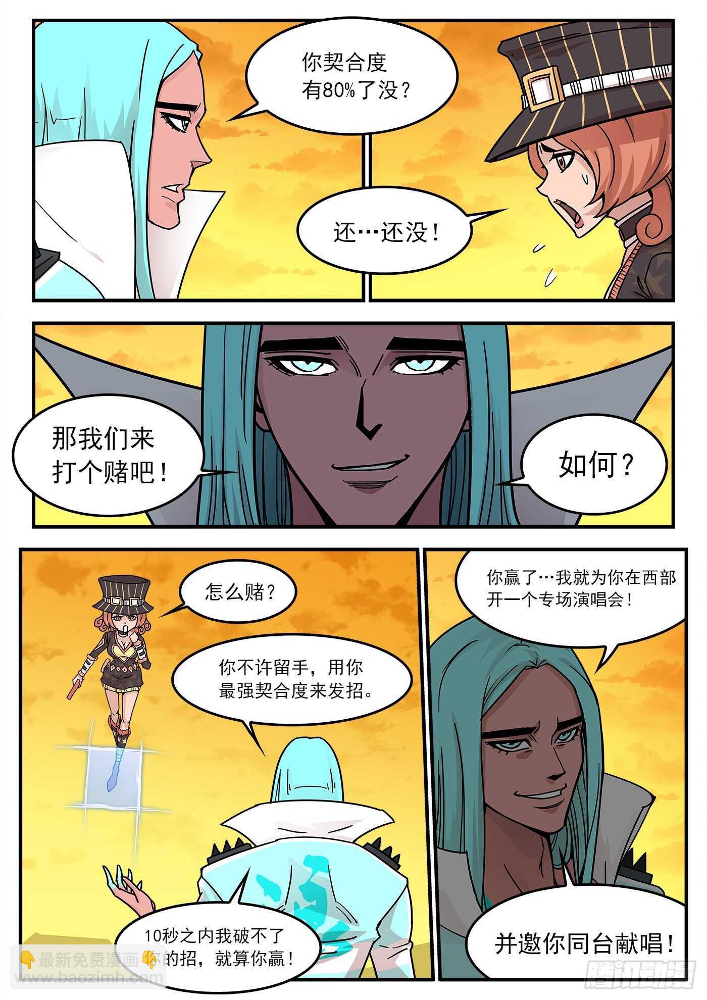 218弹：音爆黑洞-第223话
