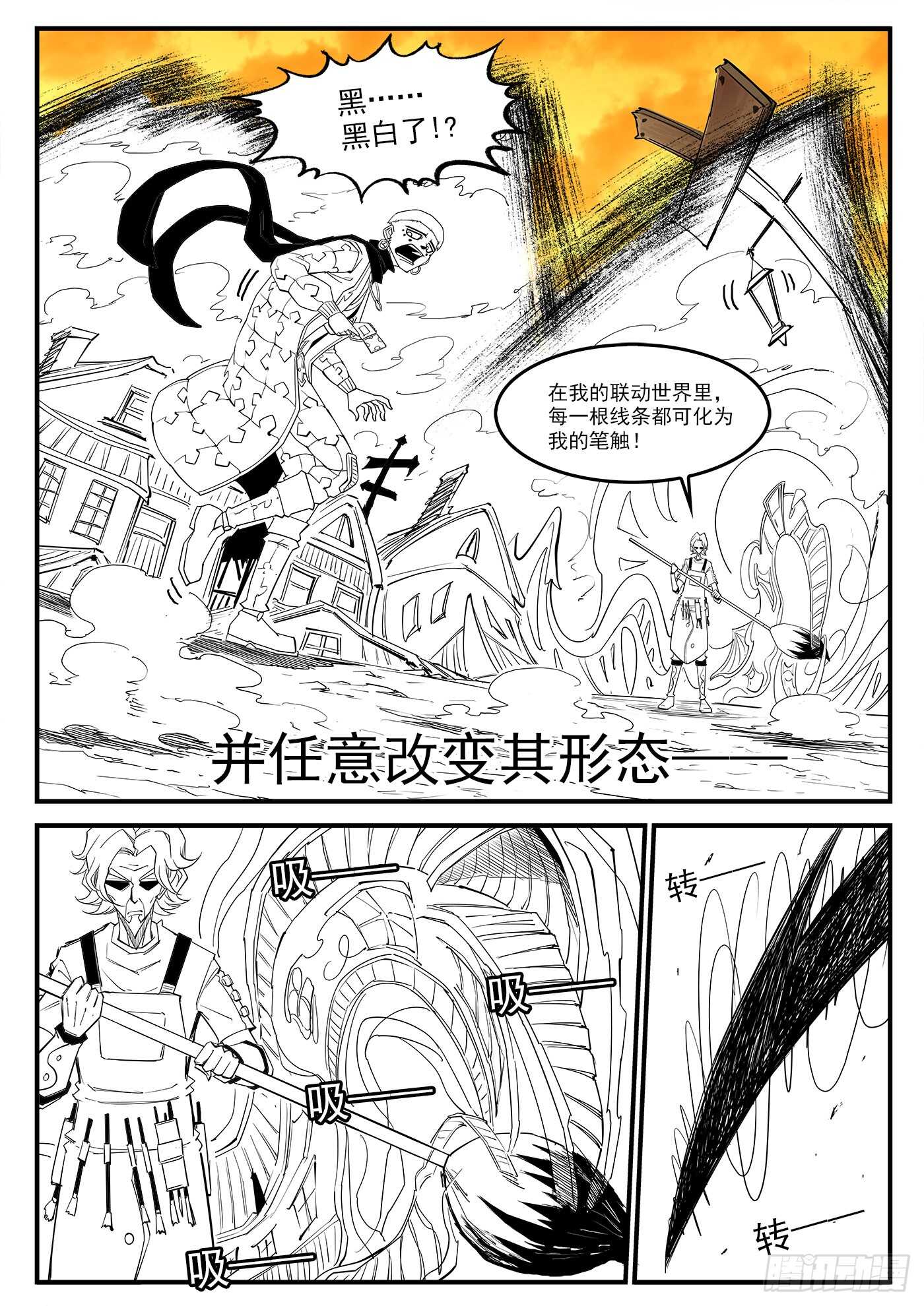 220弹：无线生机-第225话