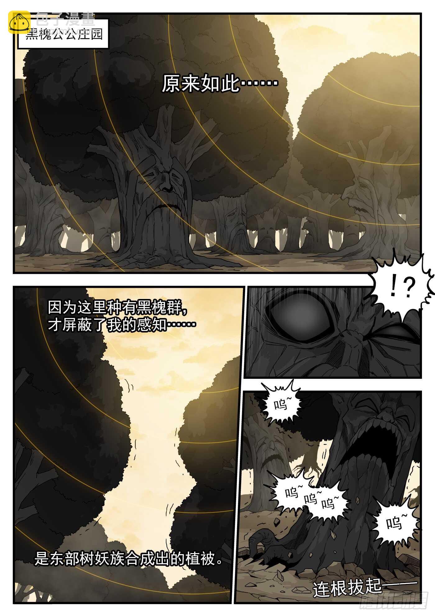 220弹：无线生机-第225话
