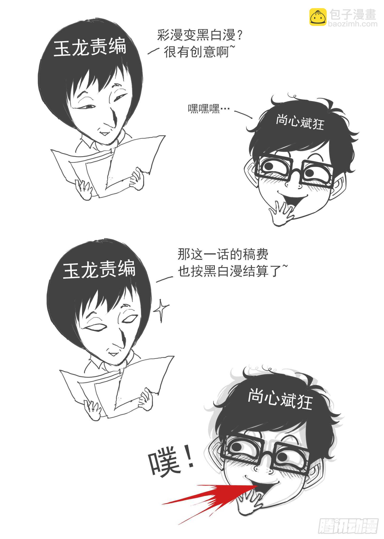 220弹：无线生机-第225话
