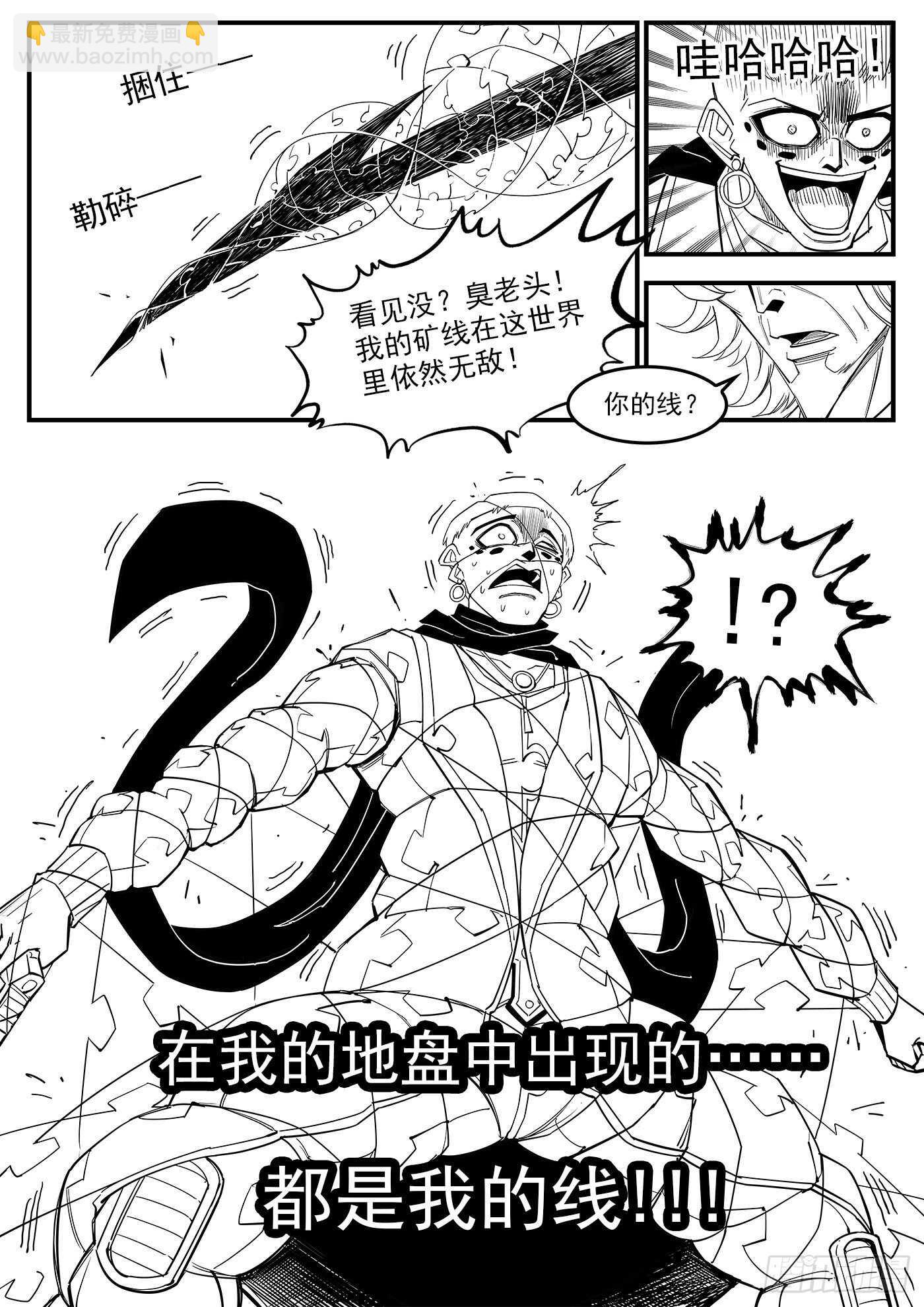 220弹：无线生机-第225话