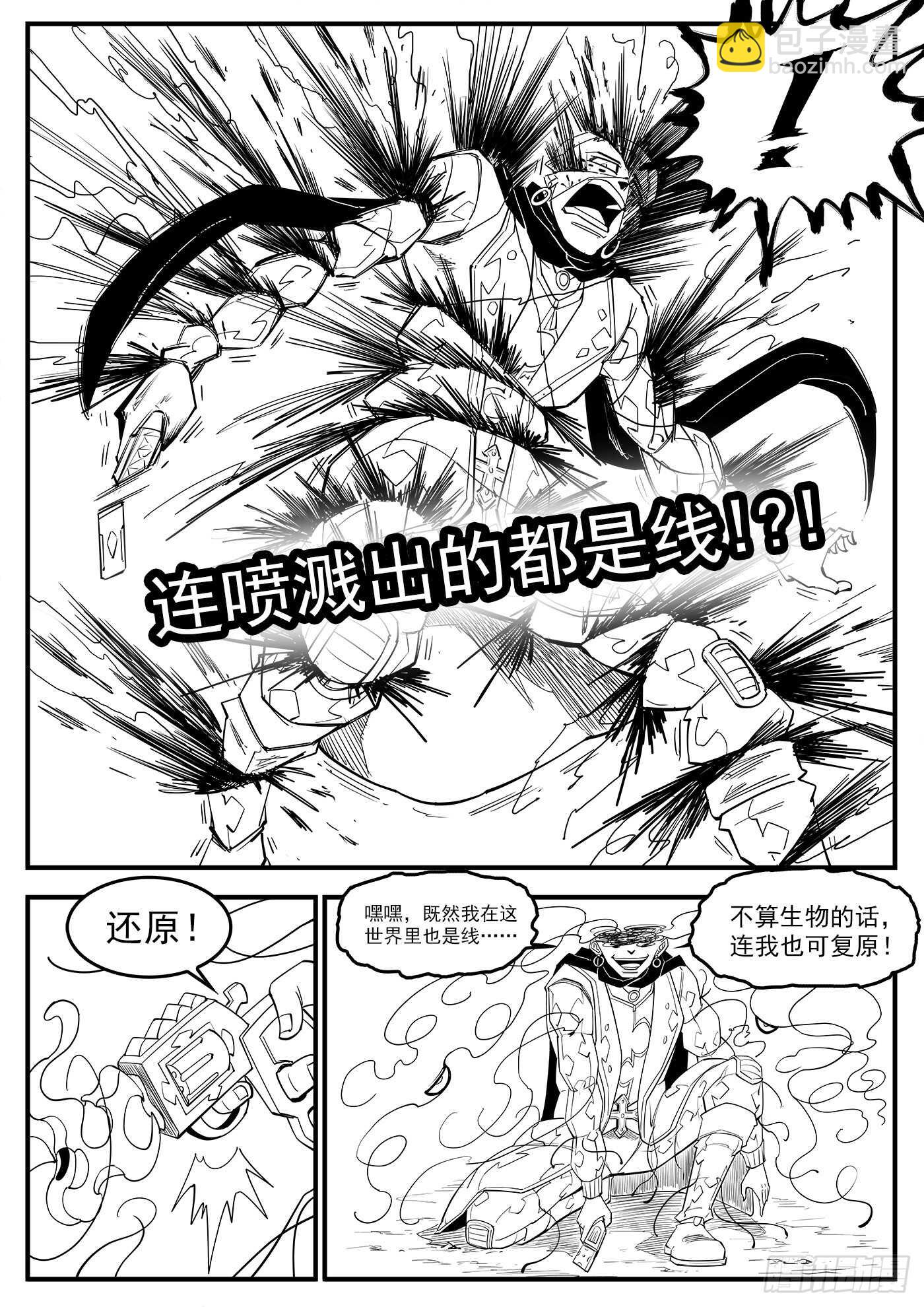 220弹：无线生机-第225话