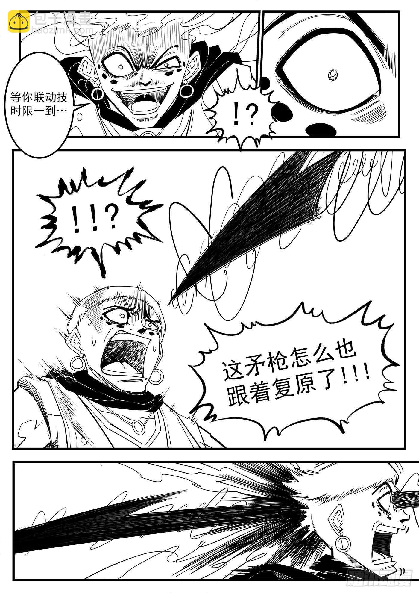 220弹：无线生机-第225话