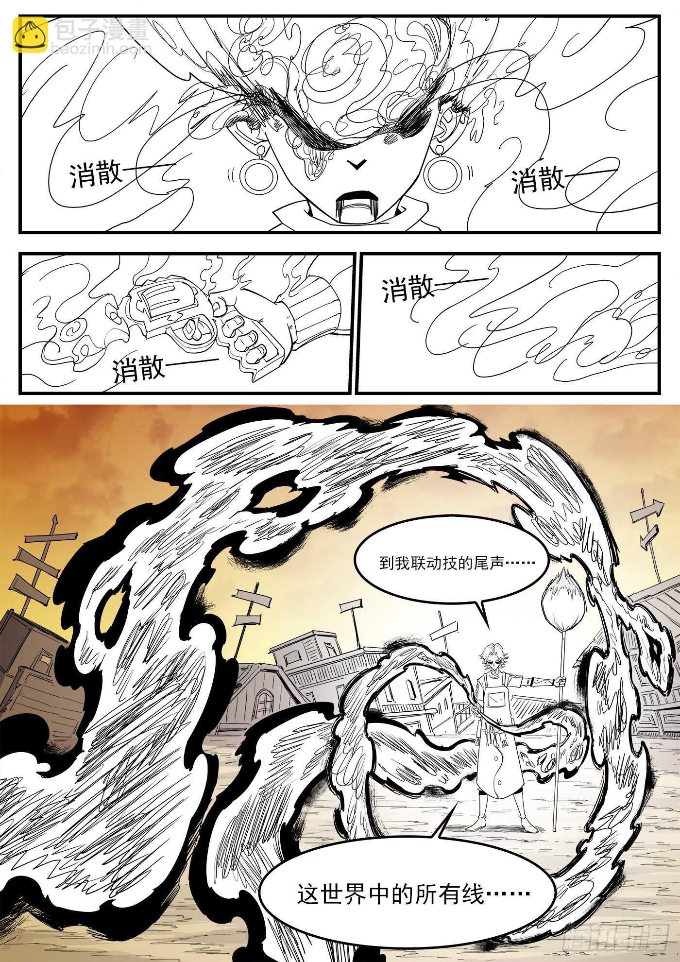 220弹：无线生机-第225话
