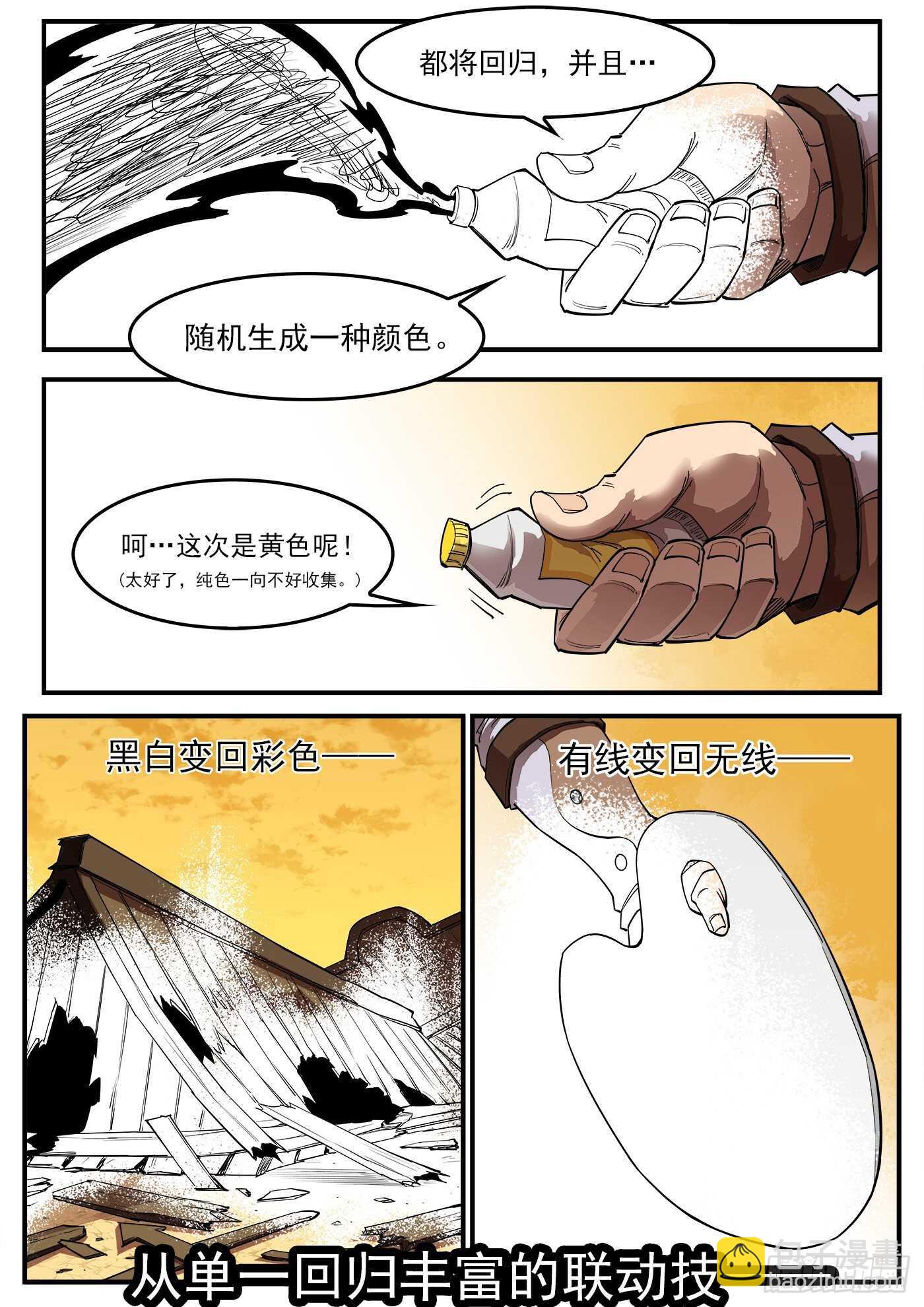 220弹：无线生机-第225话