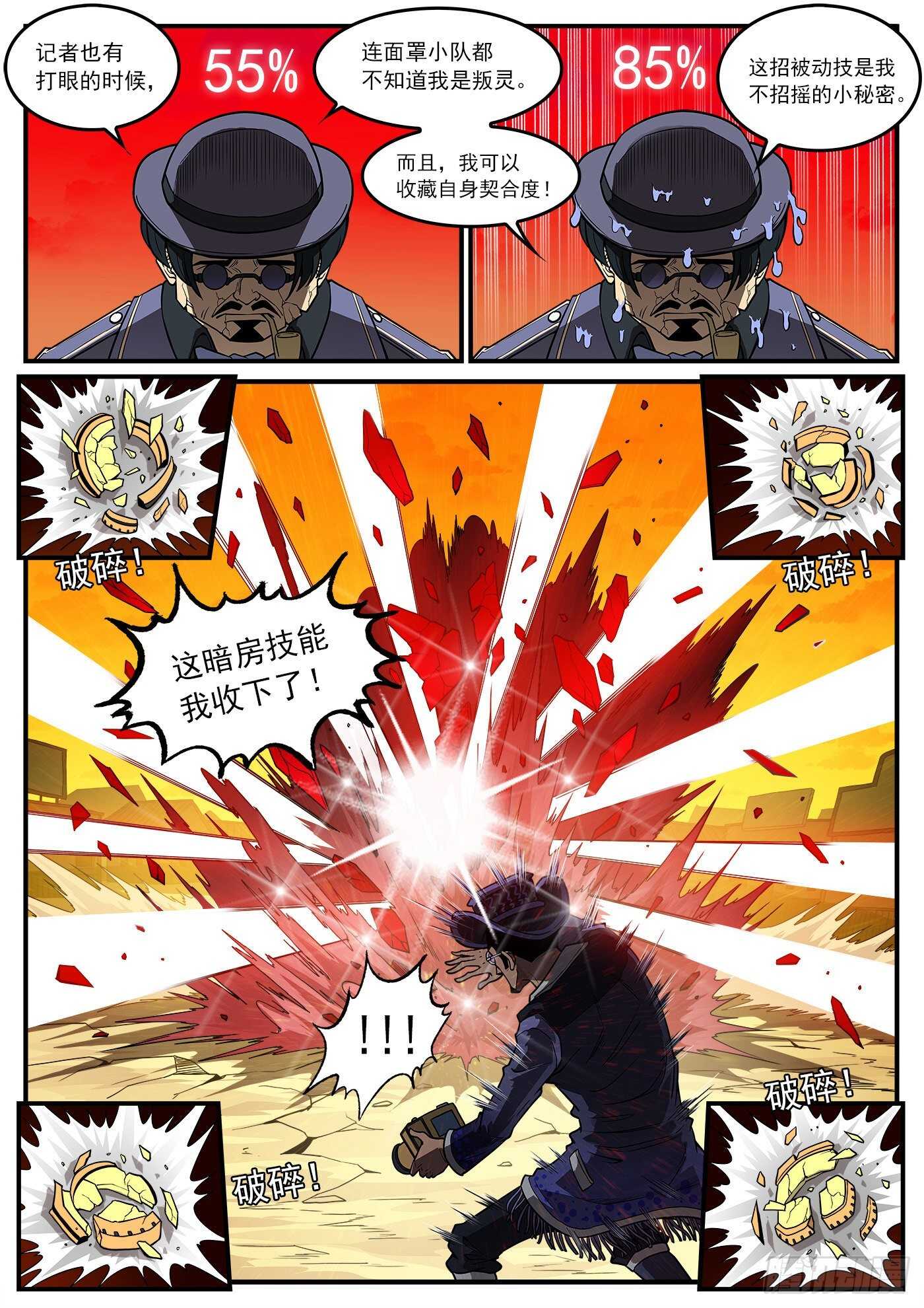 222弹：越维旅行-第227话