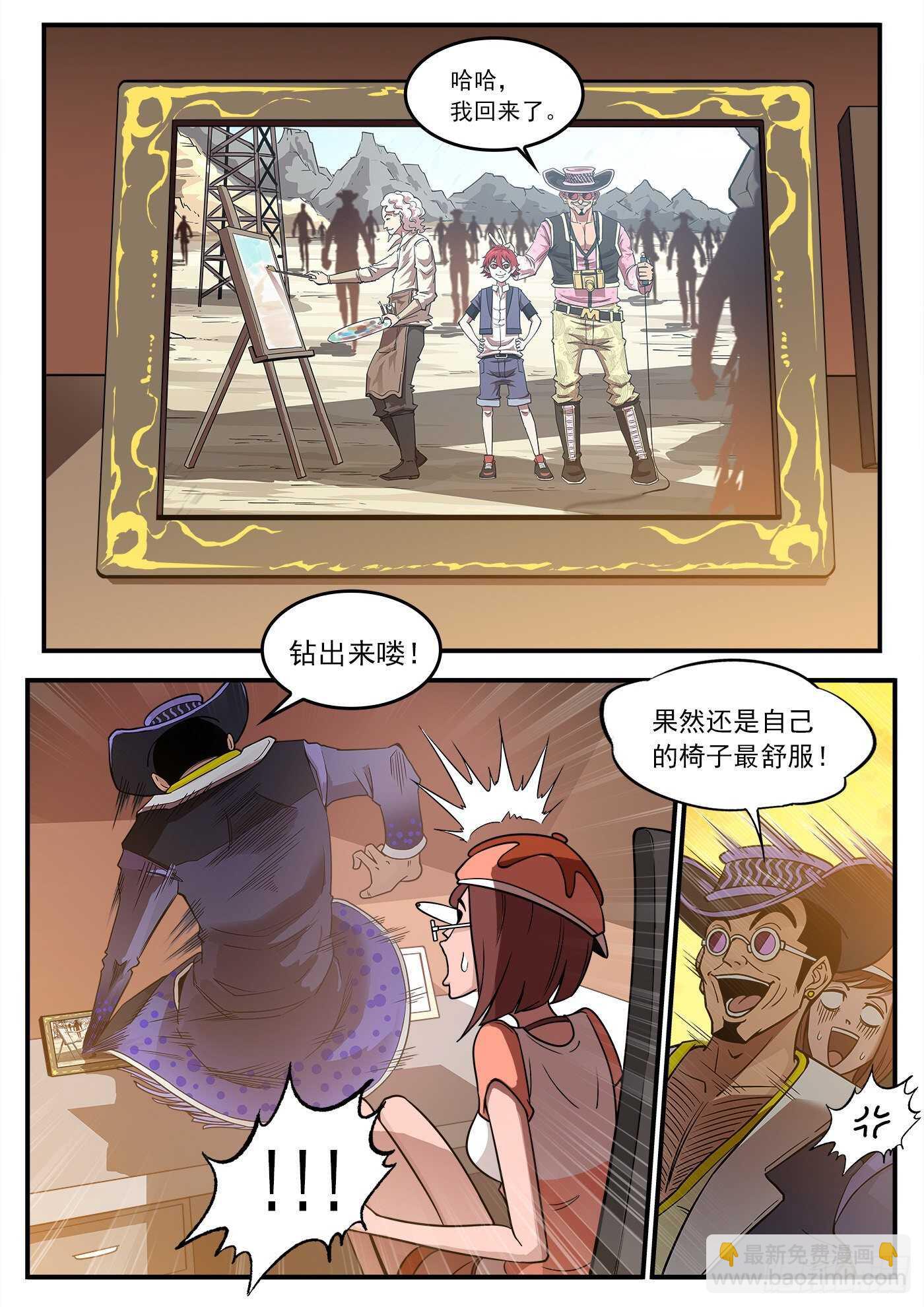 222弹：越维旅行-第227话