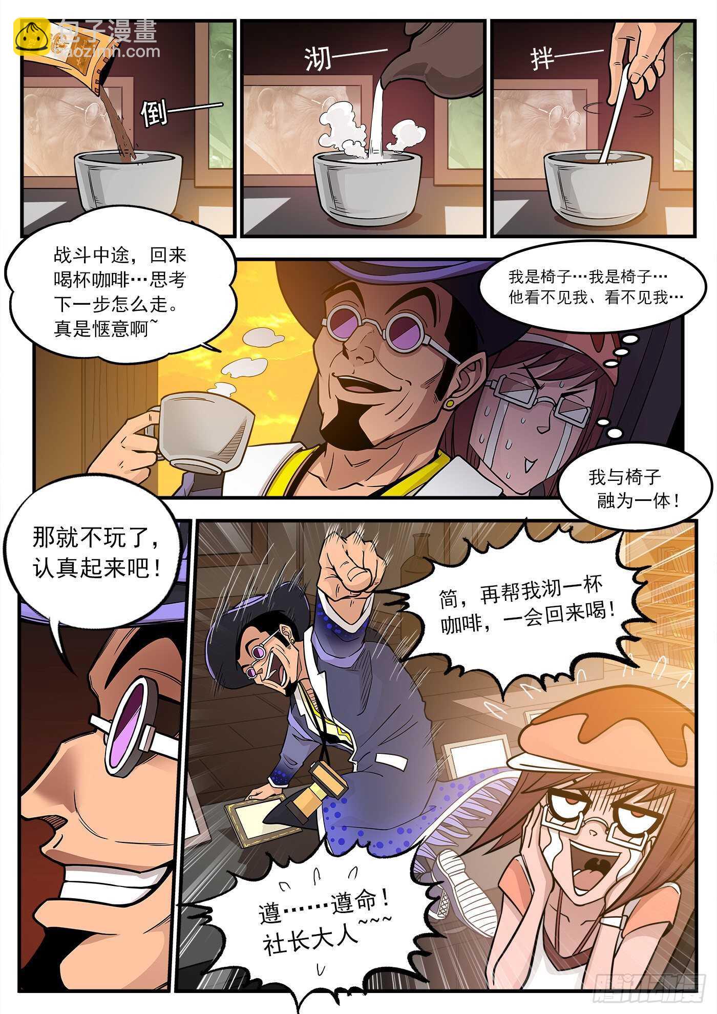 222弹：越维旅行-第227话