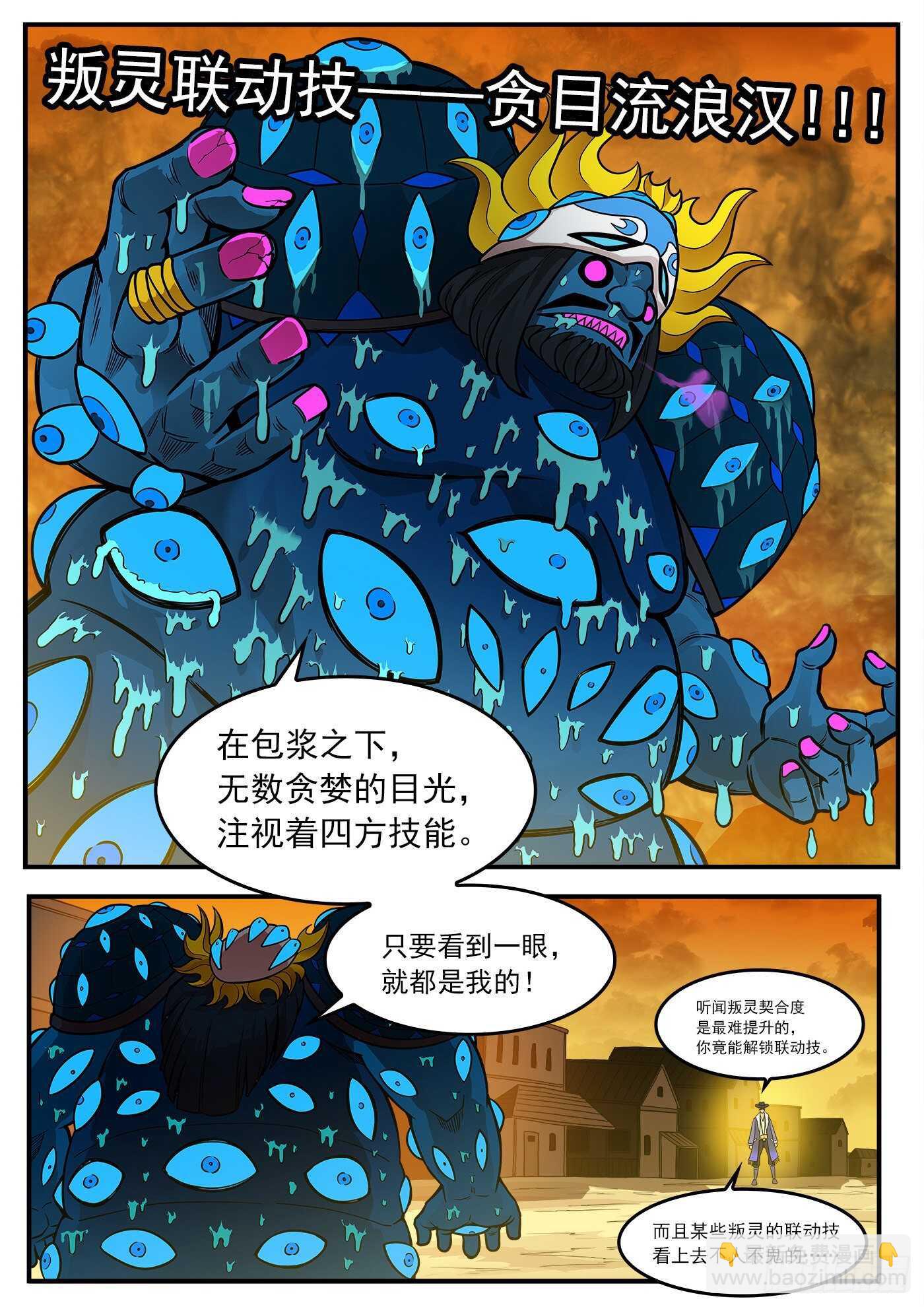 222弹：越维旅行-第227话