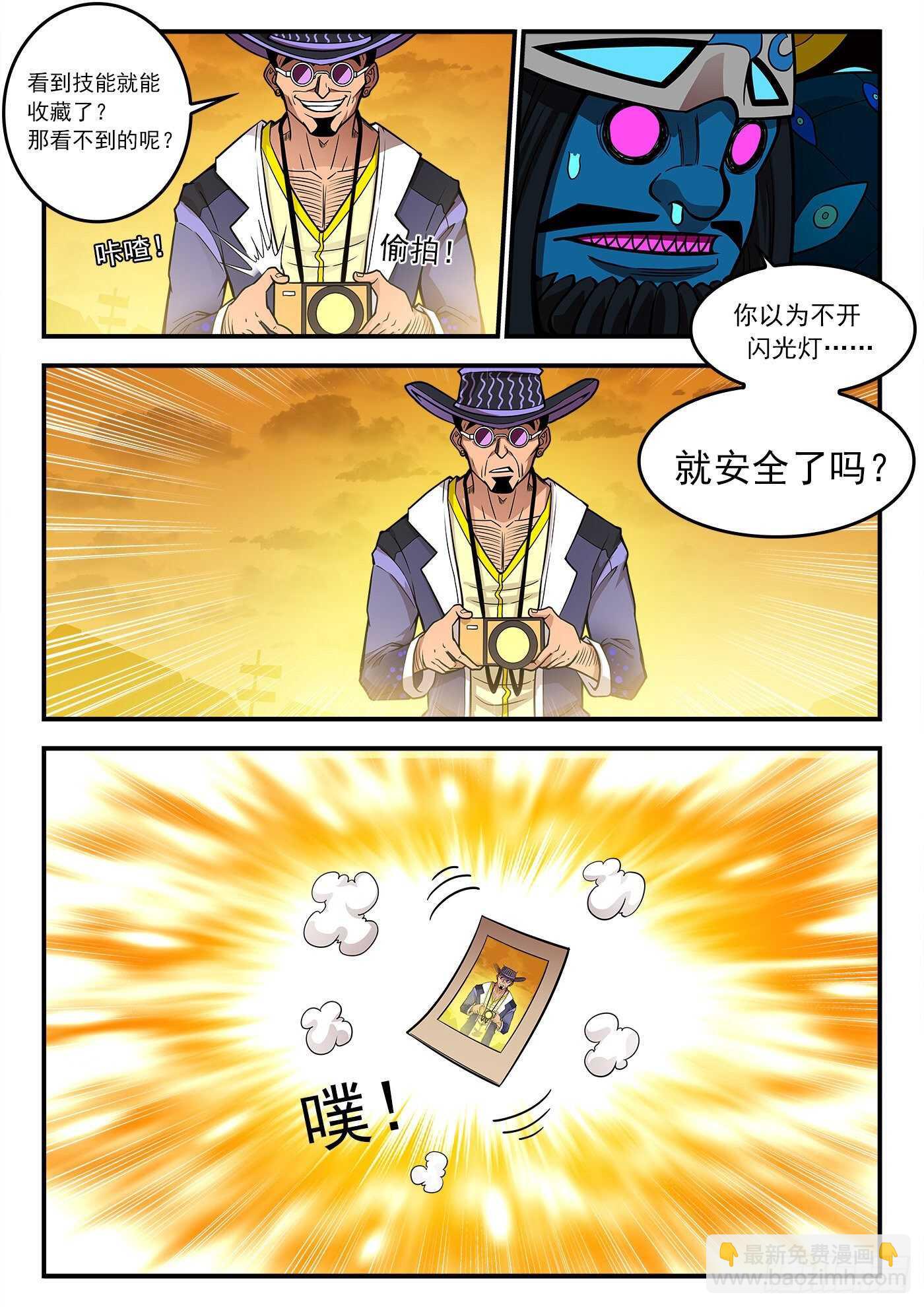 222弹：越维旅行-第227话