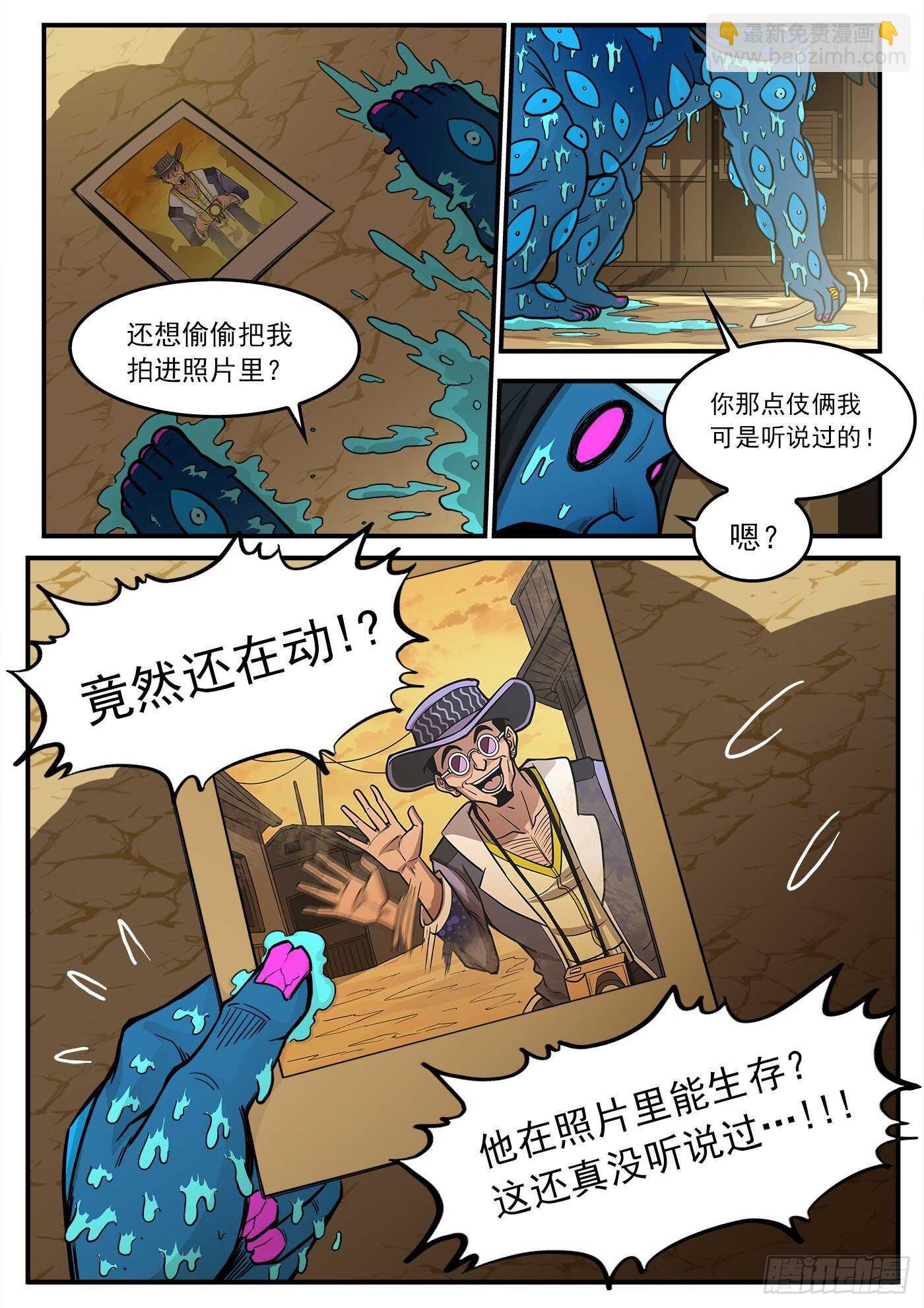 222弹：越维旅行-第227话