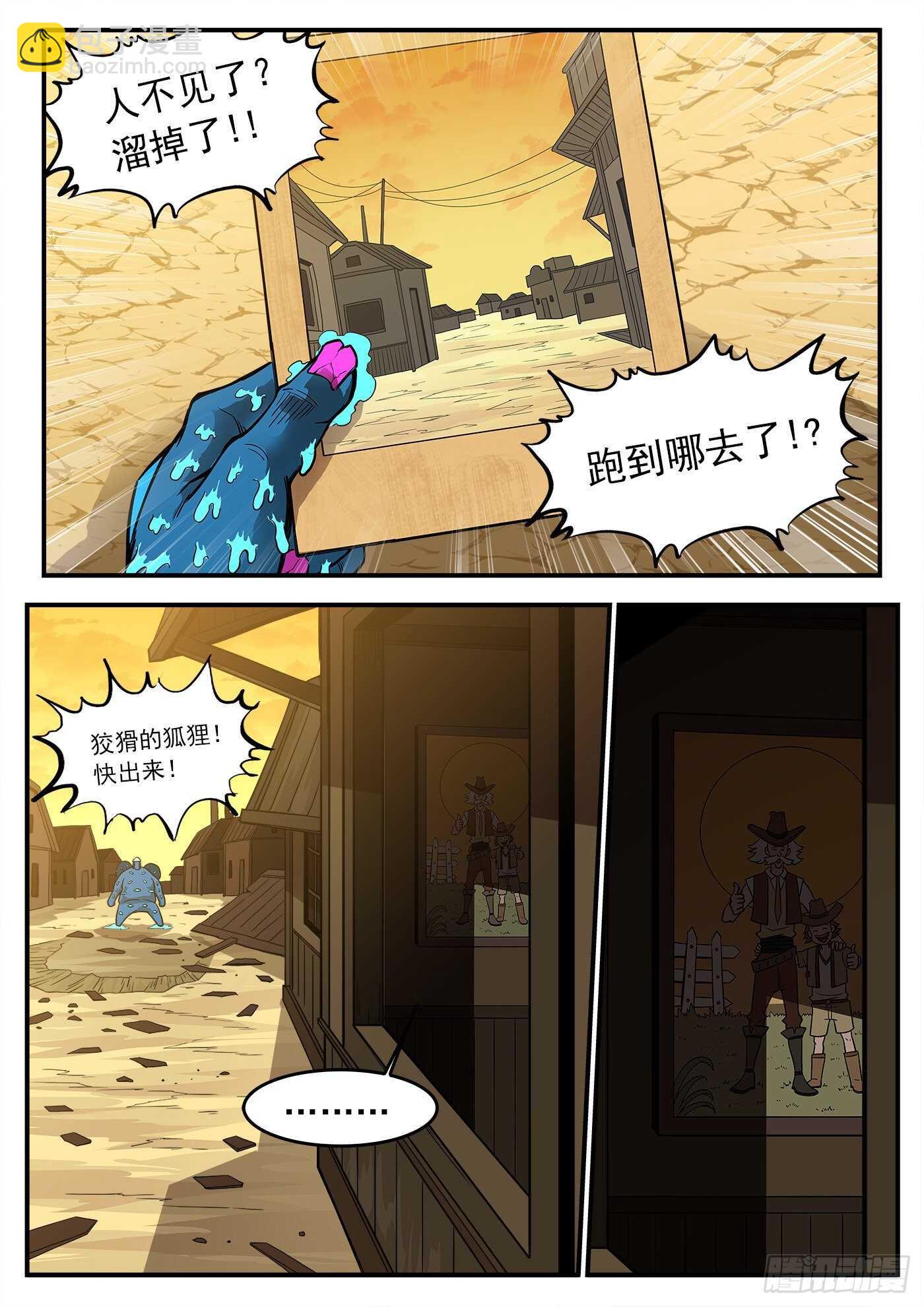222弹：越维旅行-第227话