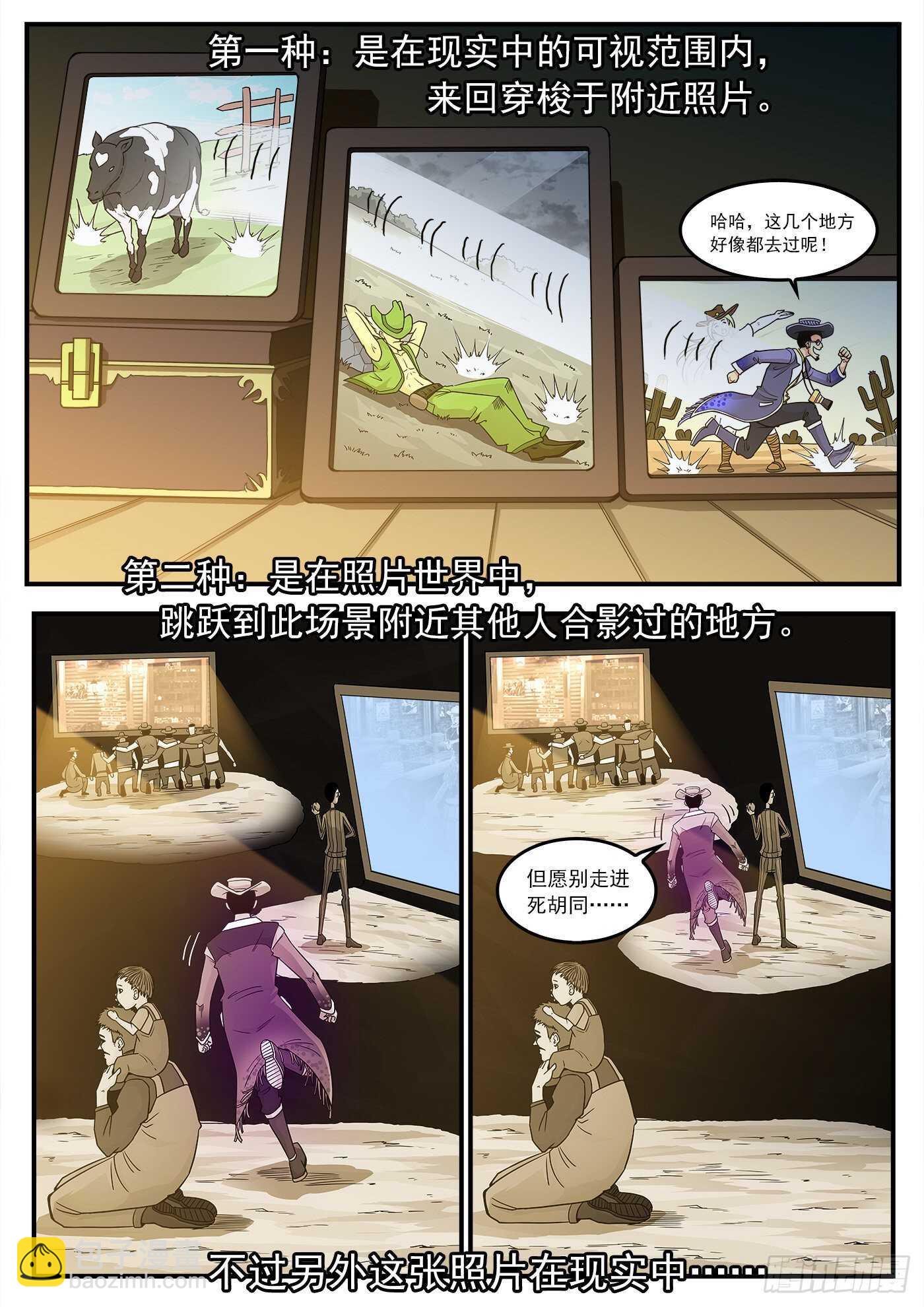 222弹：越维旅行-第227话