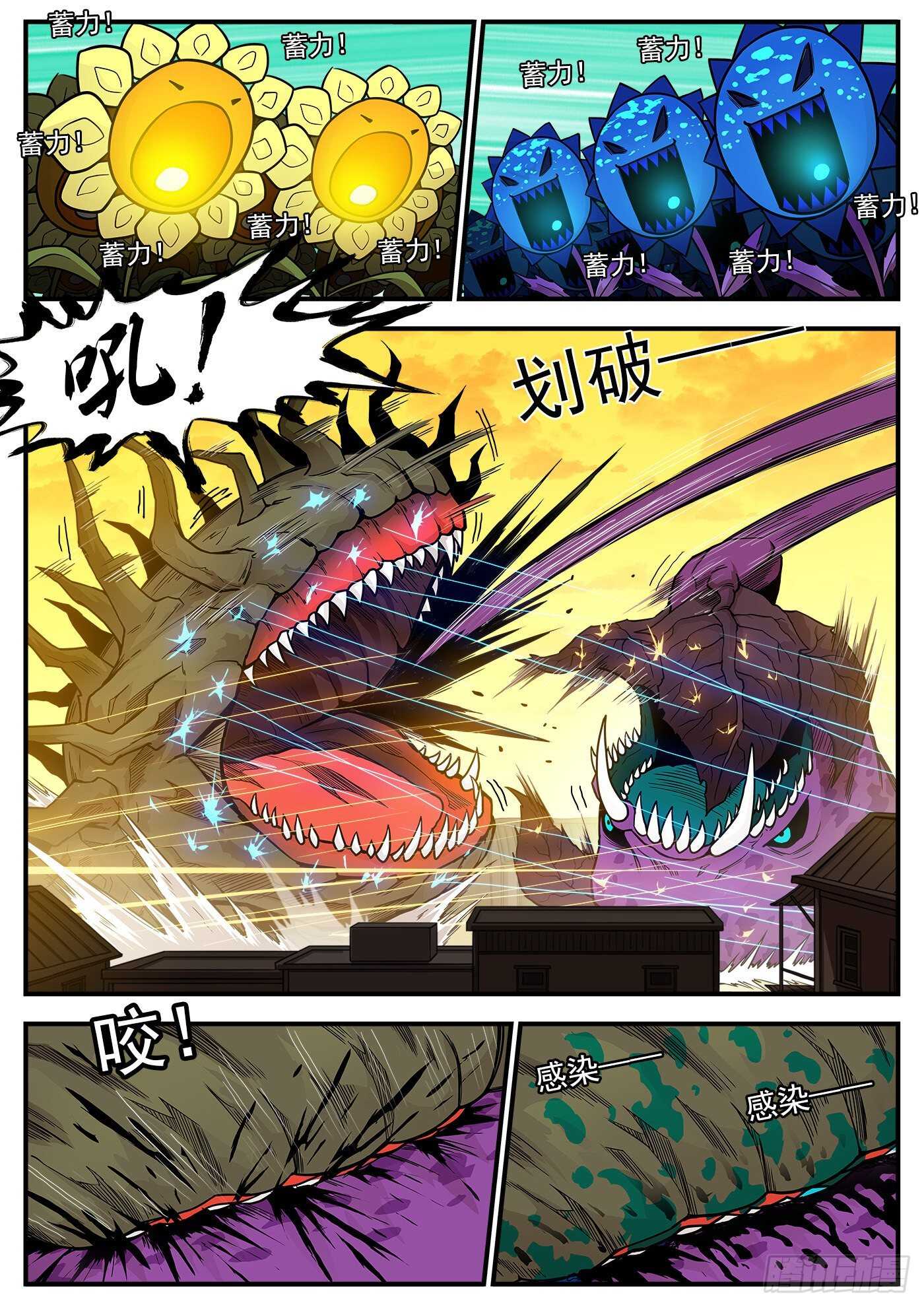 225弹：三颗种子-第231话