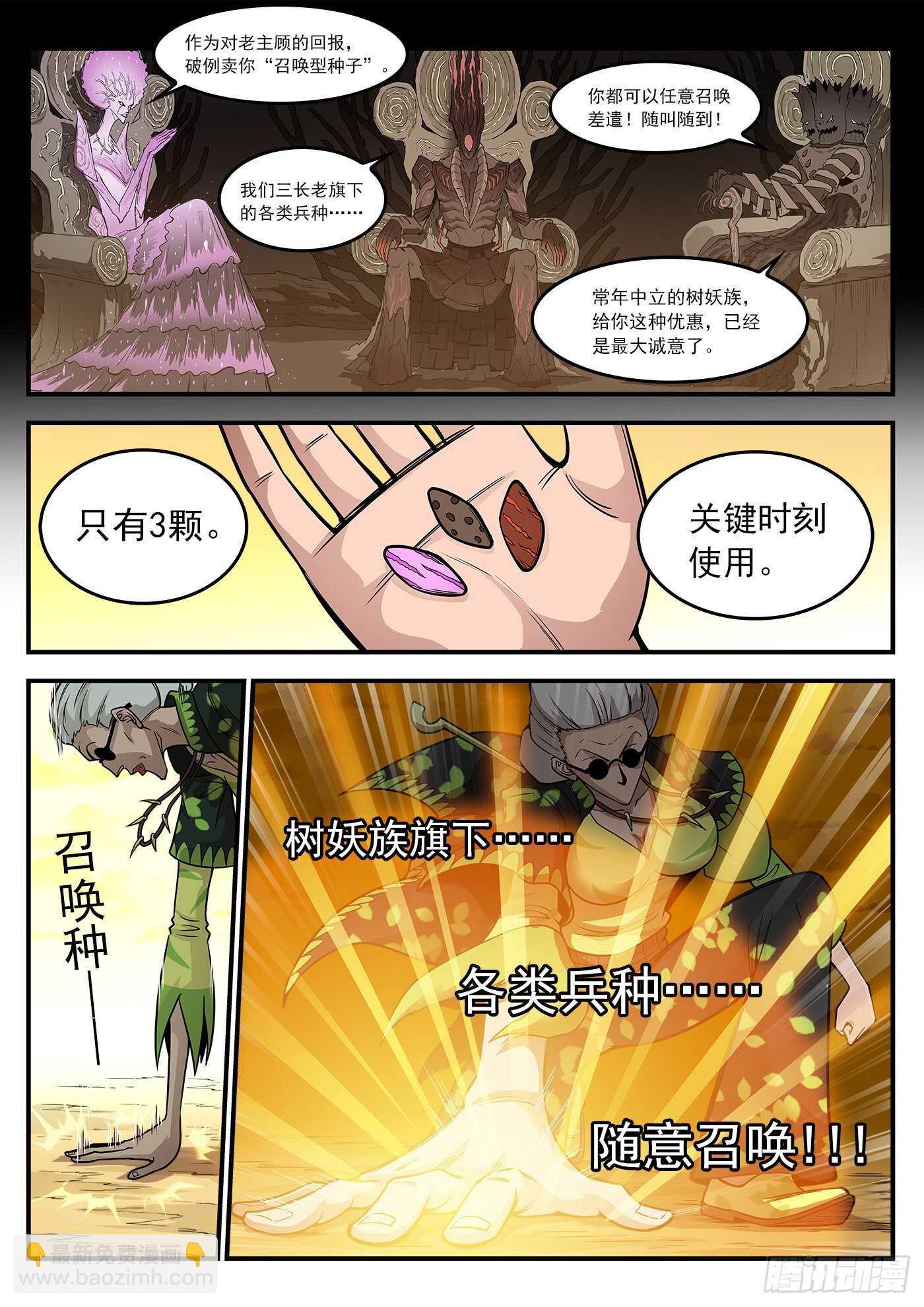 225弹：三颗种子-第231话