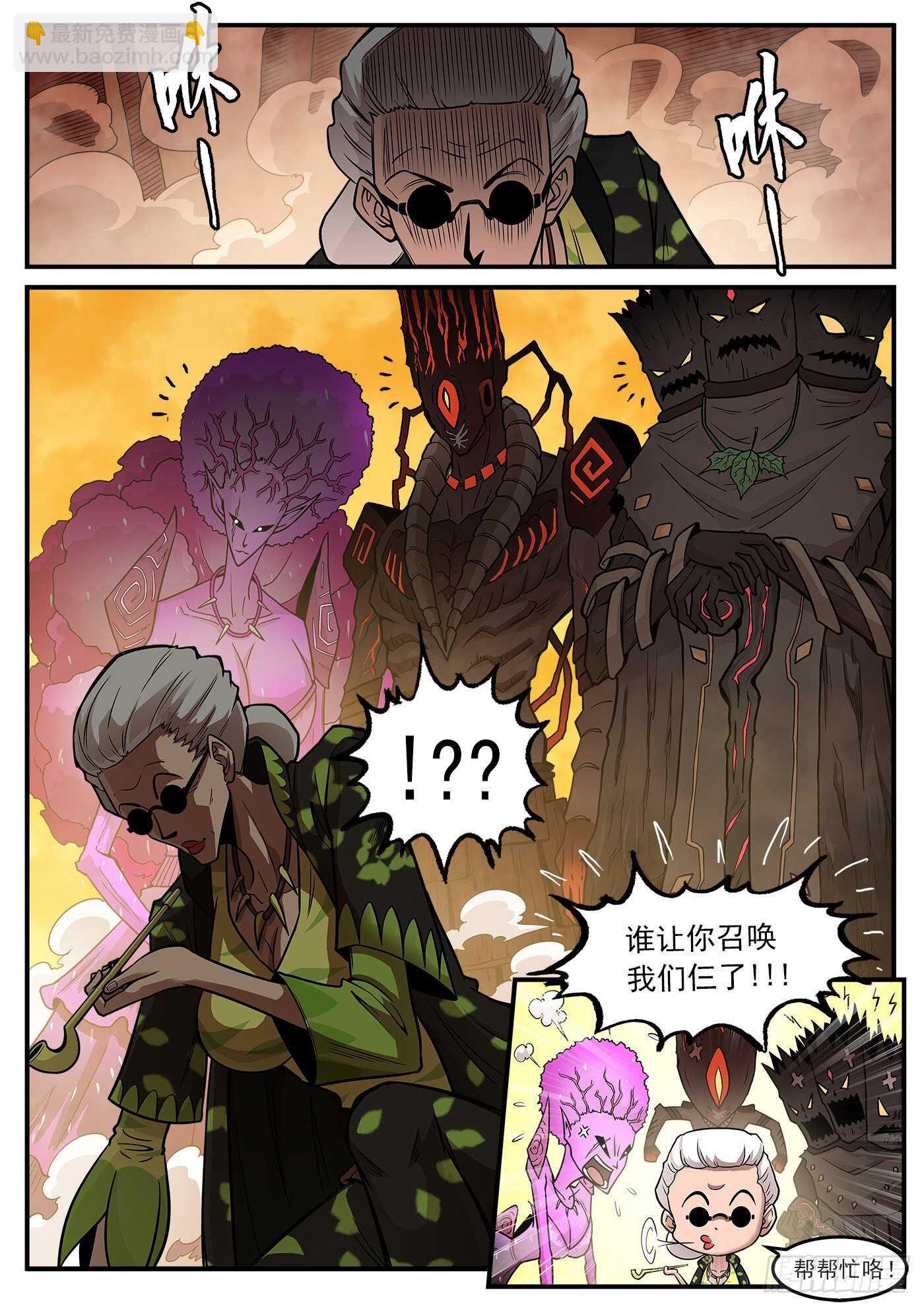 225弹：三颗种子-第231话