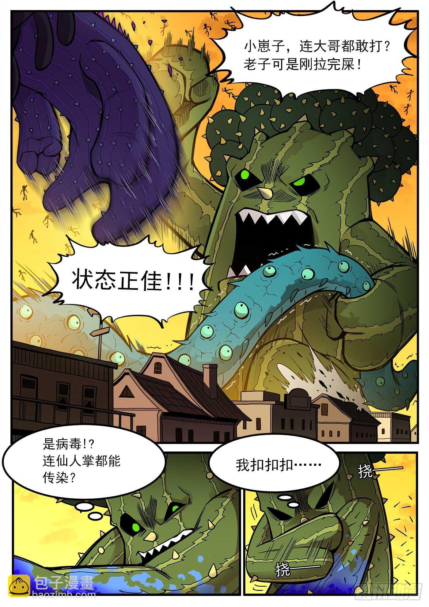 225弹：三颗种子-第231话