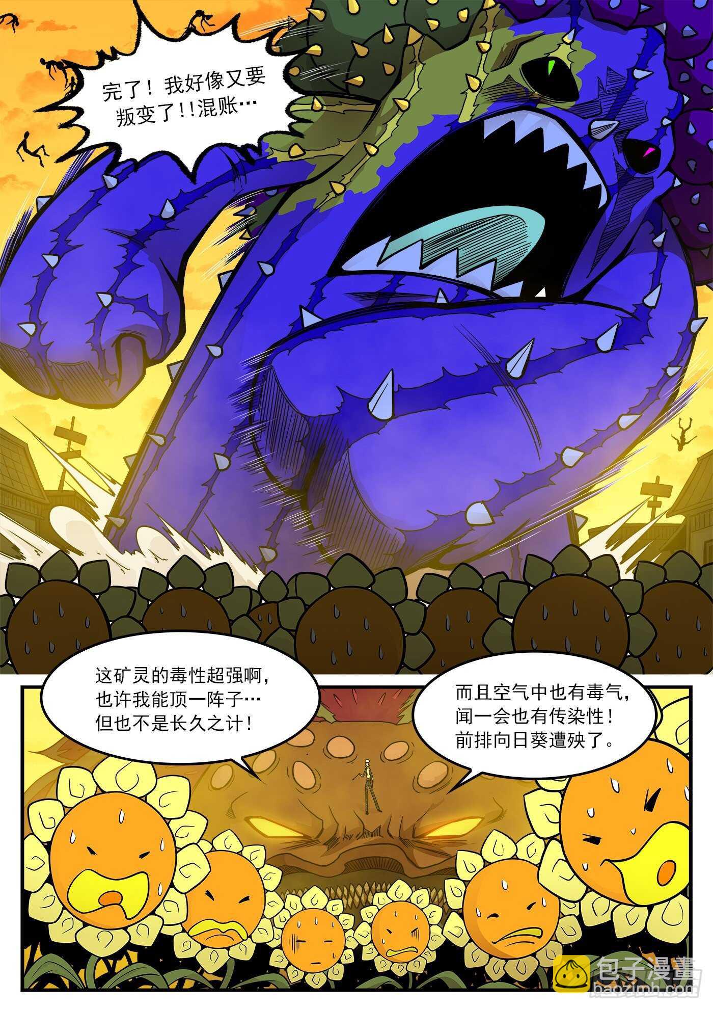 225弹：三颗种子-第231话
