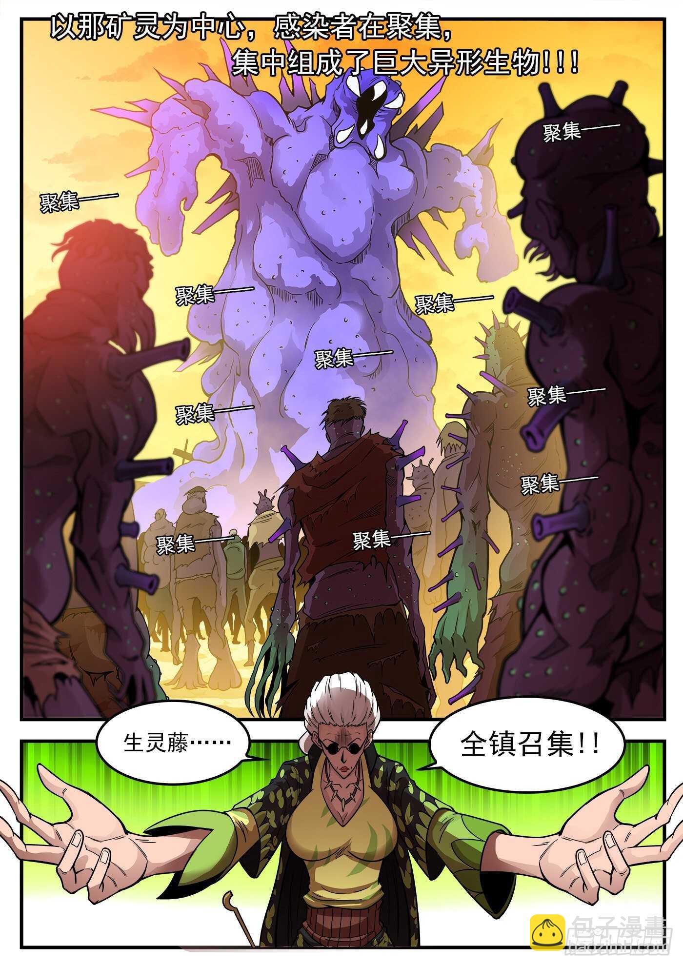 225弹：三颗种子-第231话