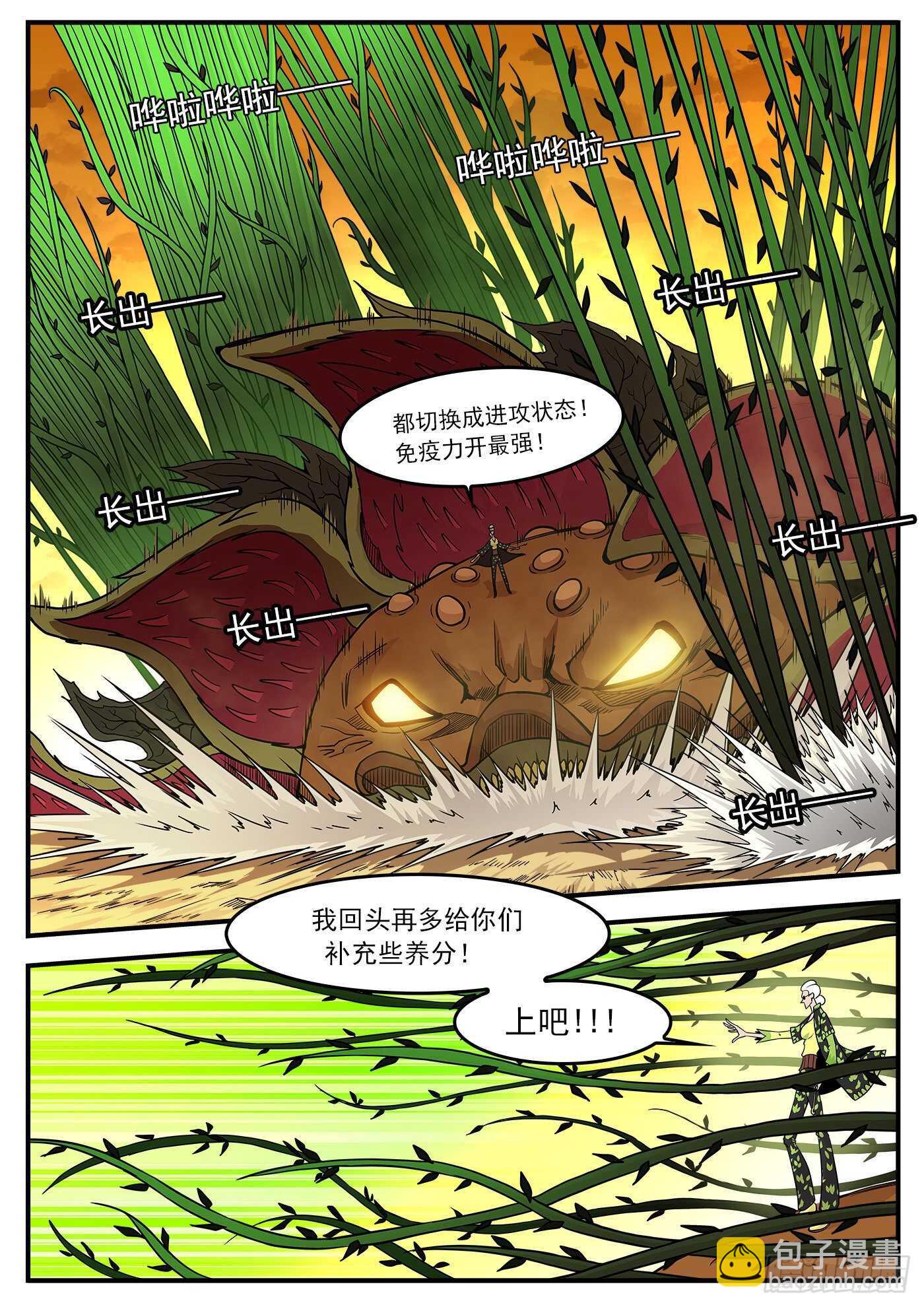225弹：三颗种子-第231话