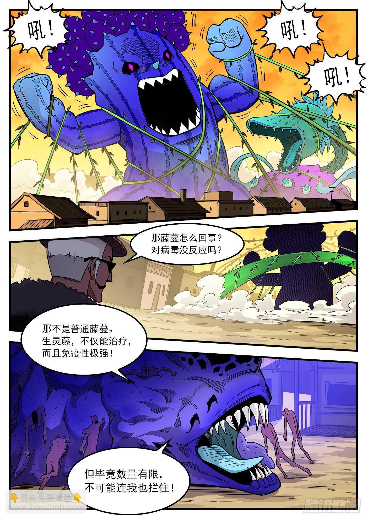 225弹：三颗种子-第231话