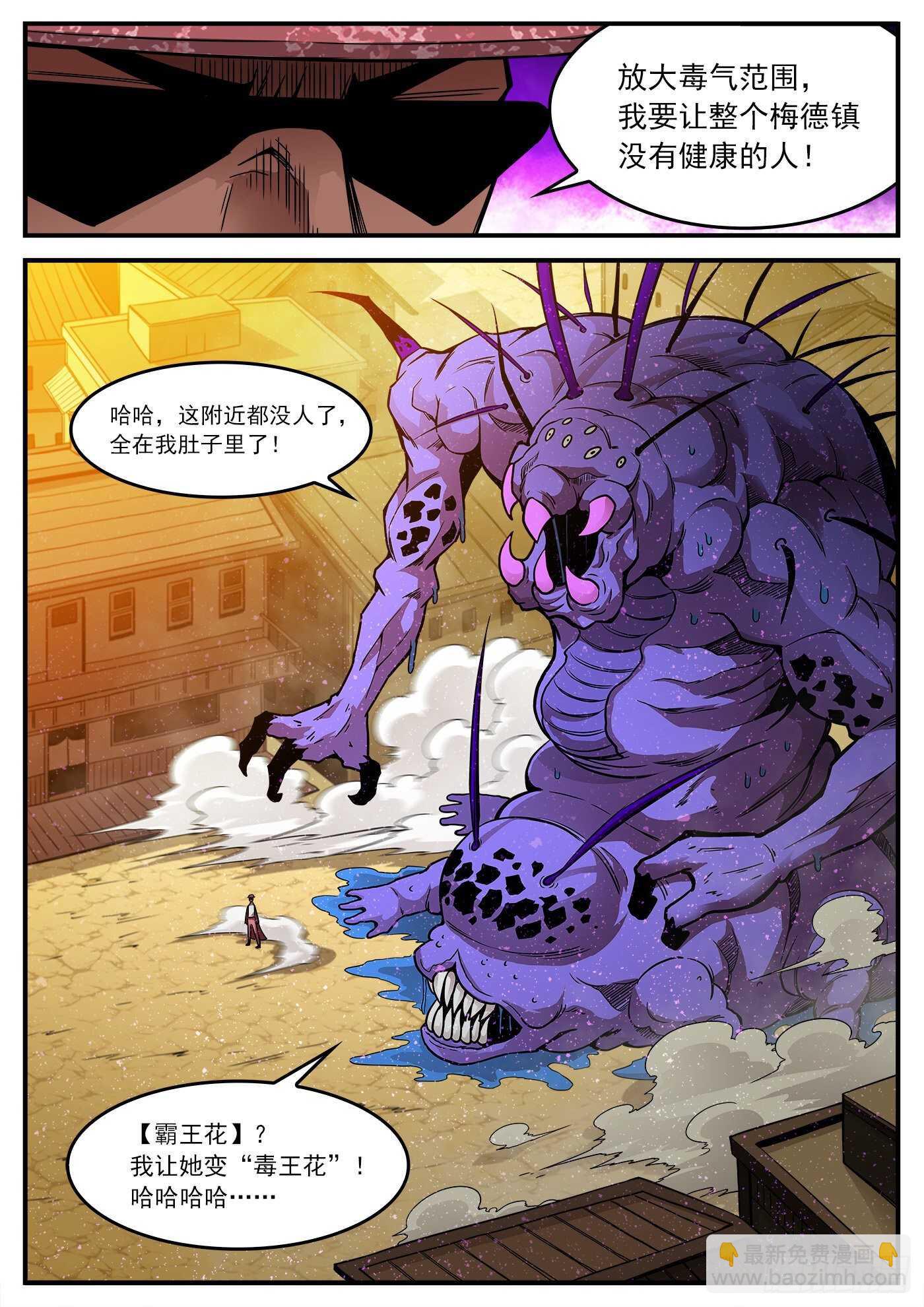 225弹：三颗种子-第231话