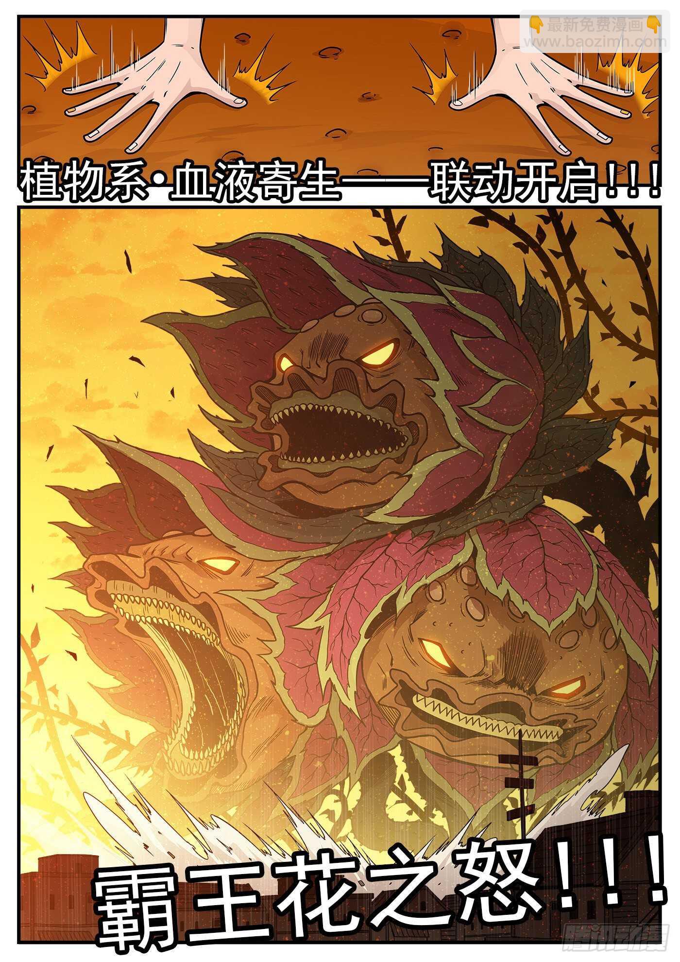 225弹：三颗种子-第231话