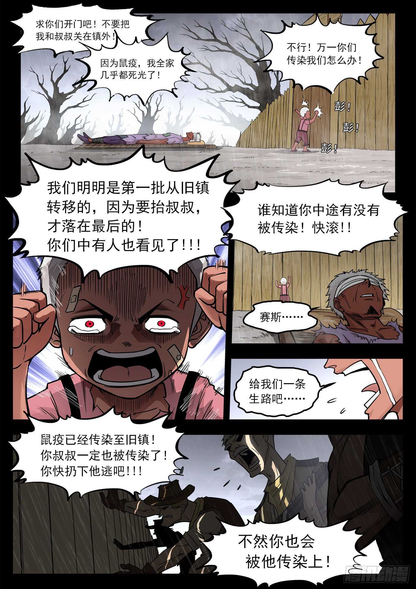 227弹：癌变本质-第233话