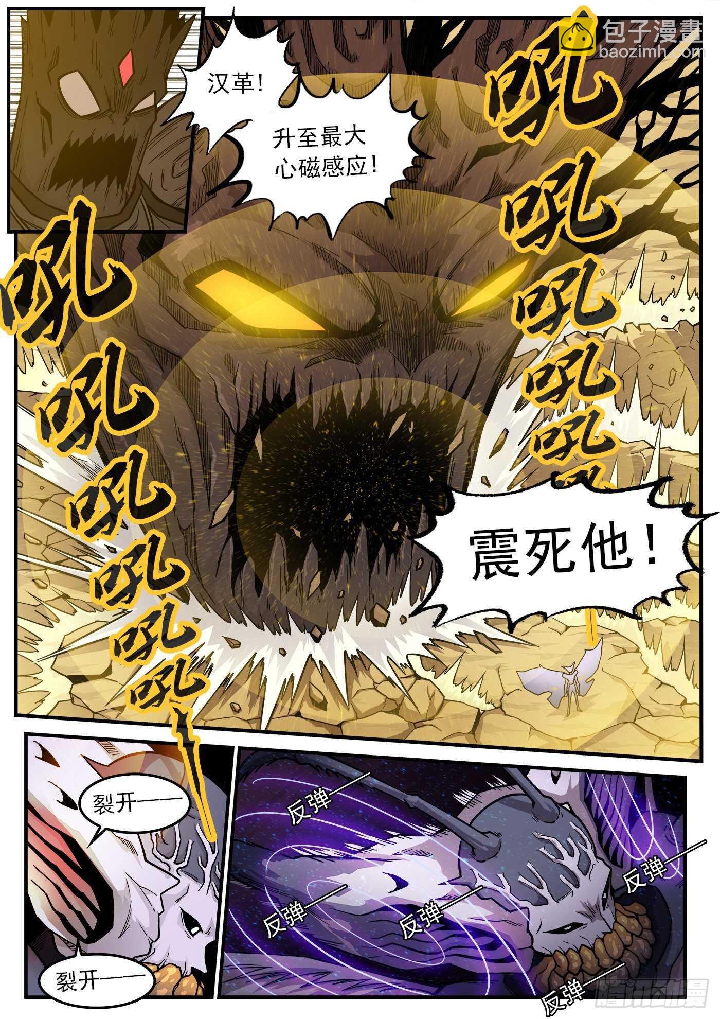 227弹：癌变本质-第233话