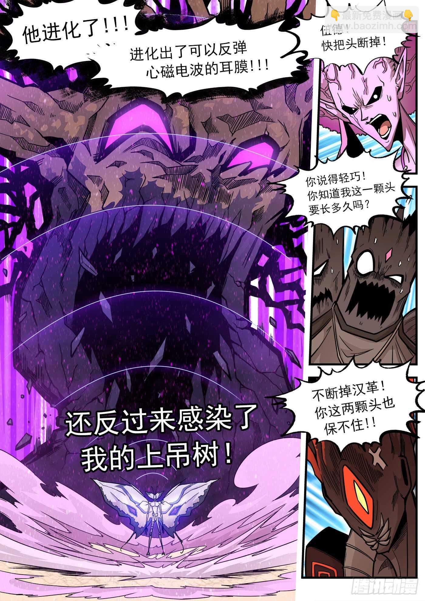 227弹：癌变本质-第233话